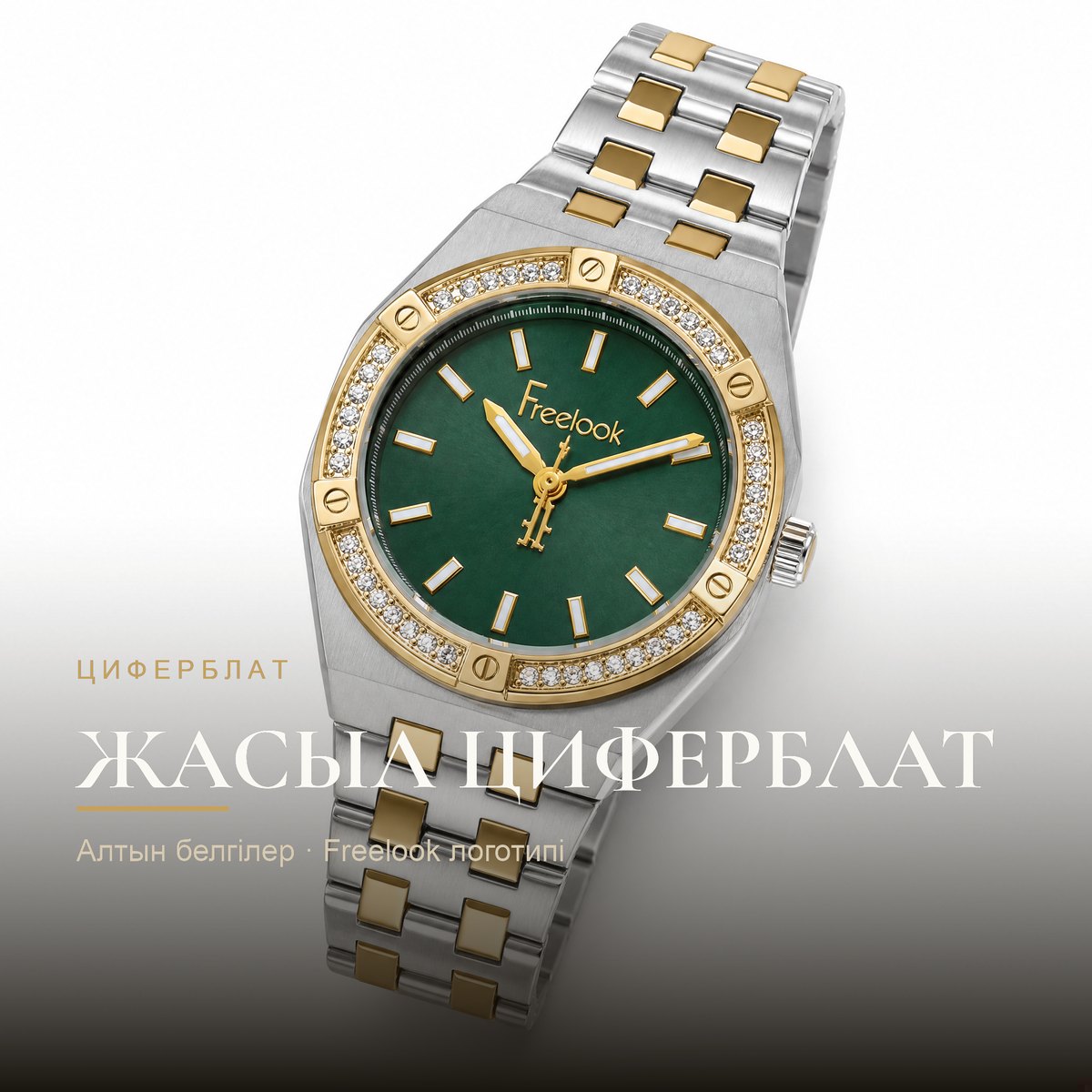 Freelook FL.1.10453-4