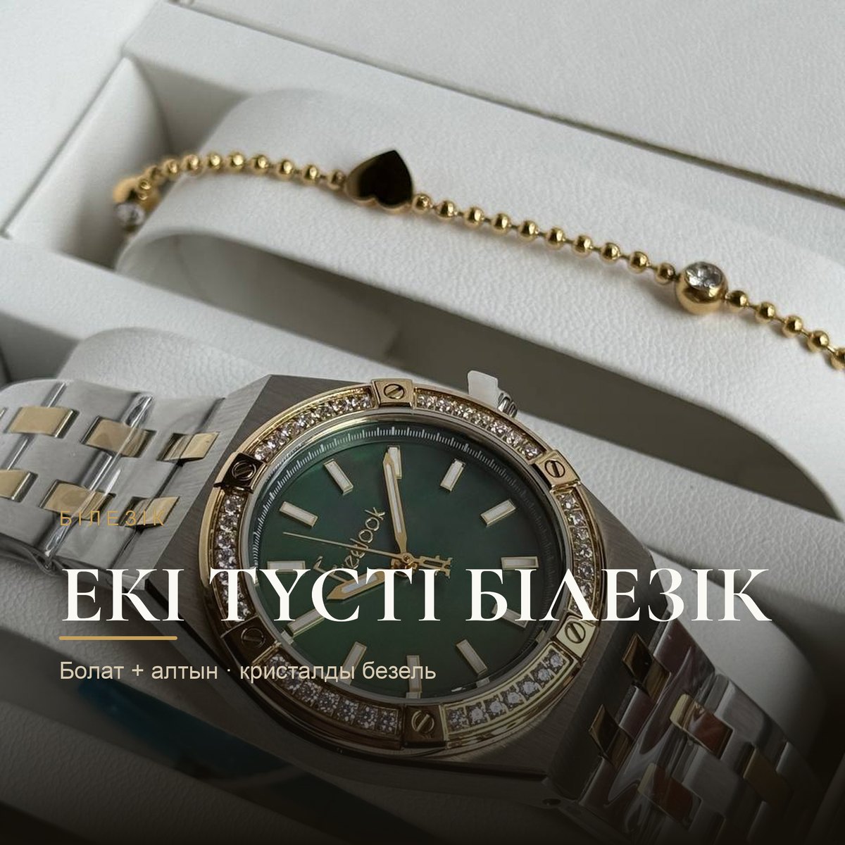 Freelook FL.1.10453-4