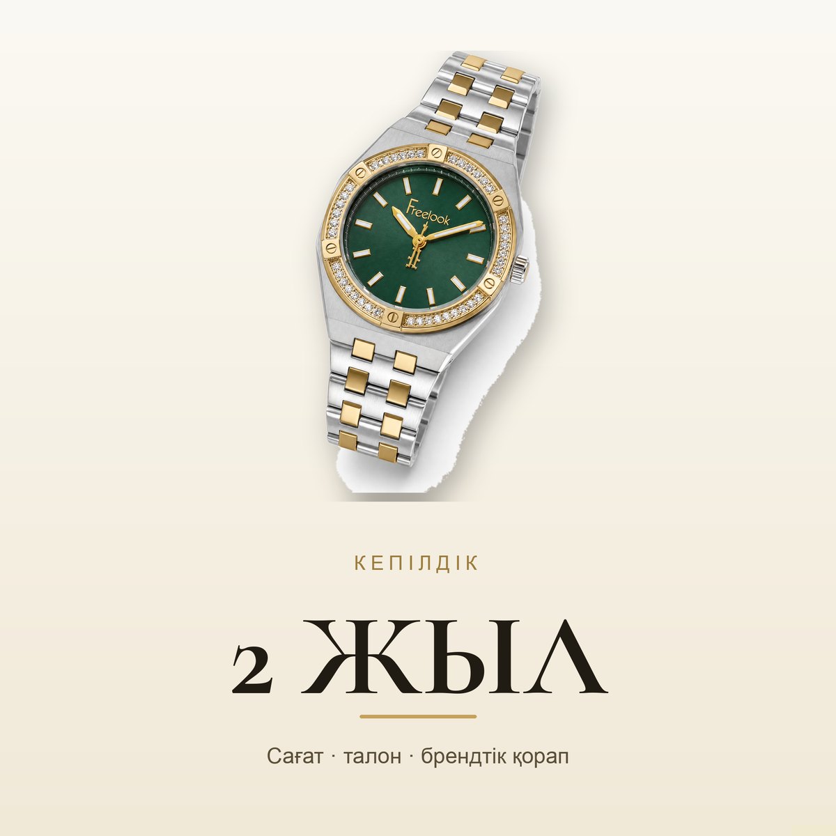 Freelook FL.1.10453-4