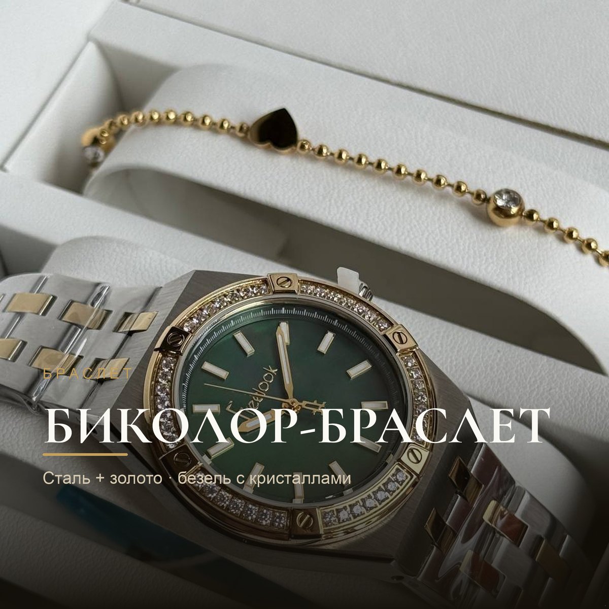 Freelook FL.1.10453-4