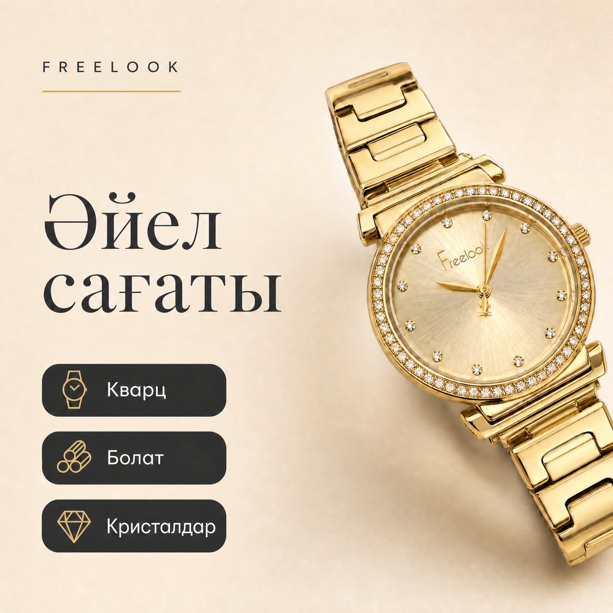 Freelook FL.1.10464-2