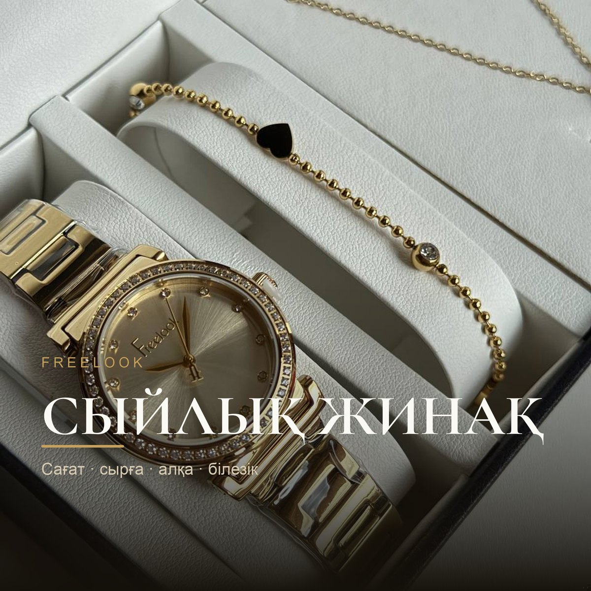 Freelook FL.1.10464-2