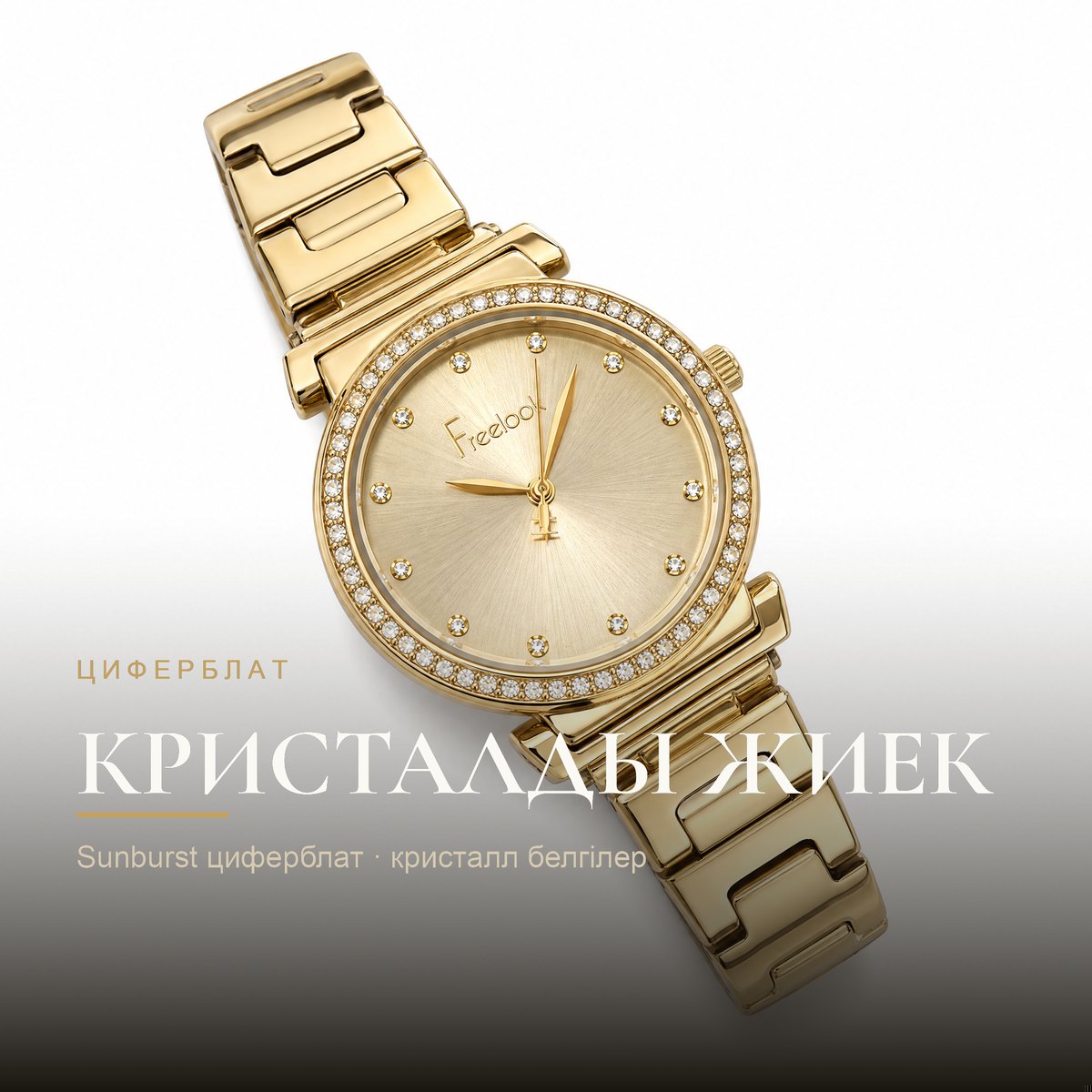 Freelook FL.1.10464-2