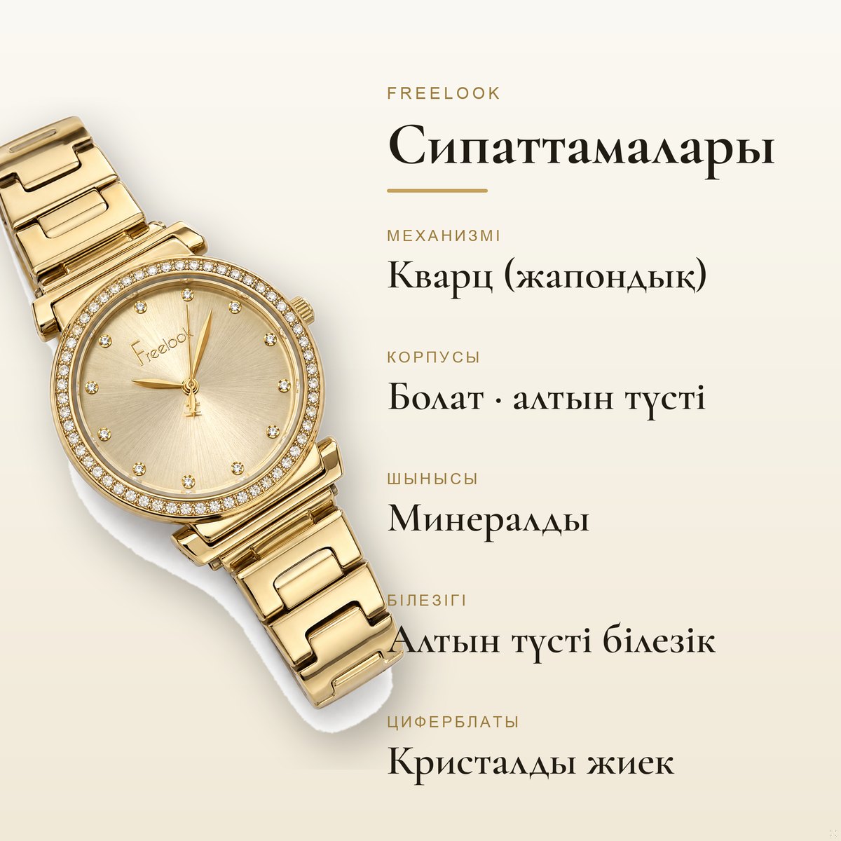 Freelook FL.1.10464-2