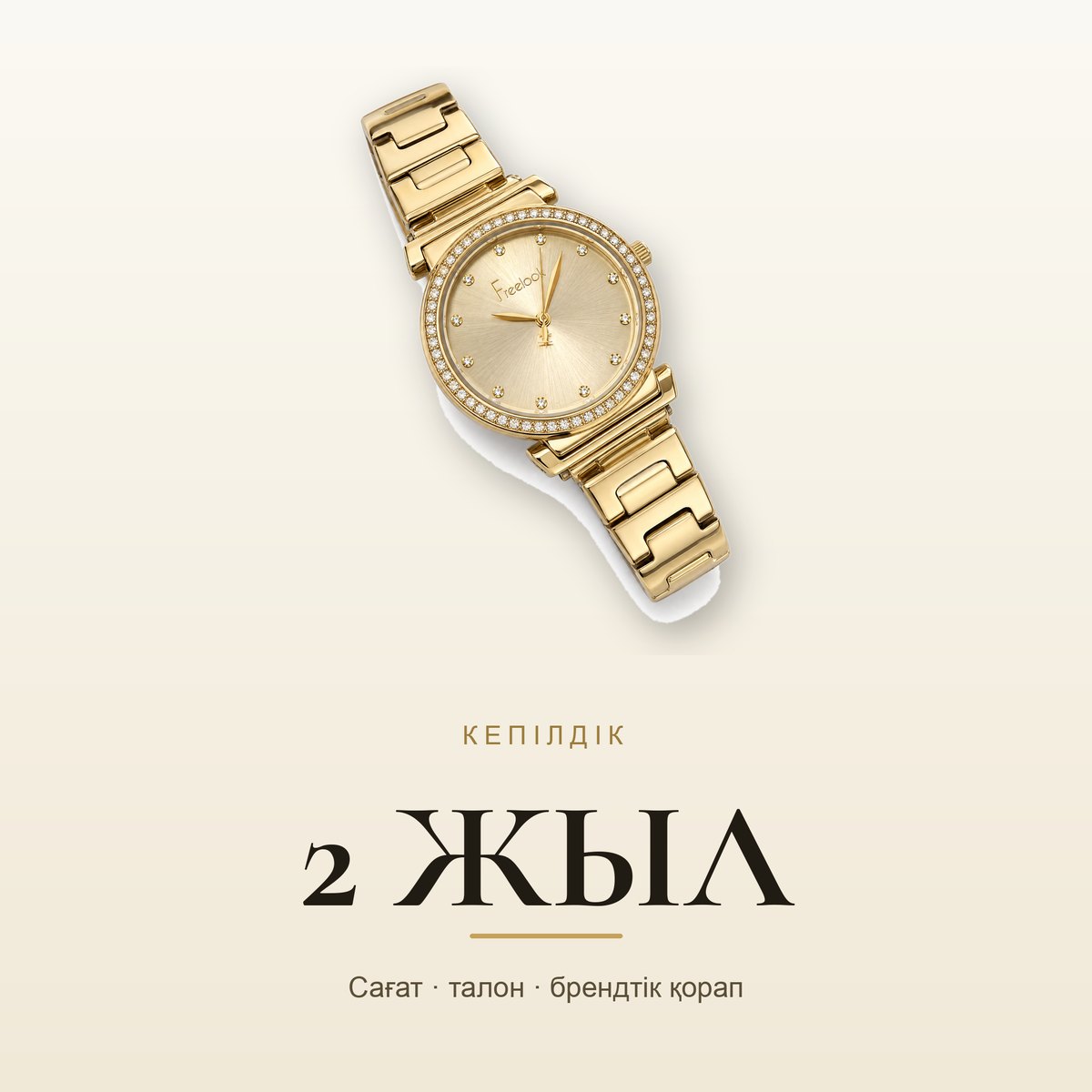 Freelook FL.1.10464-2