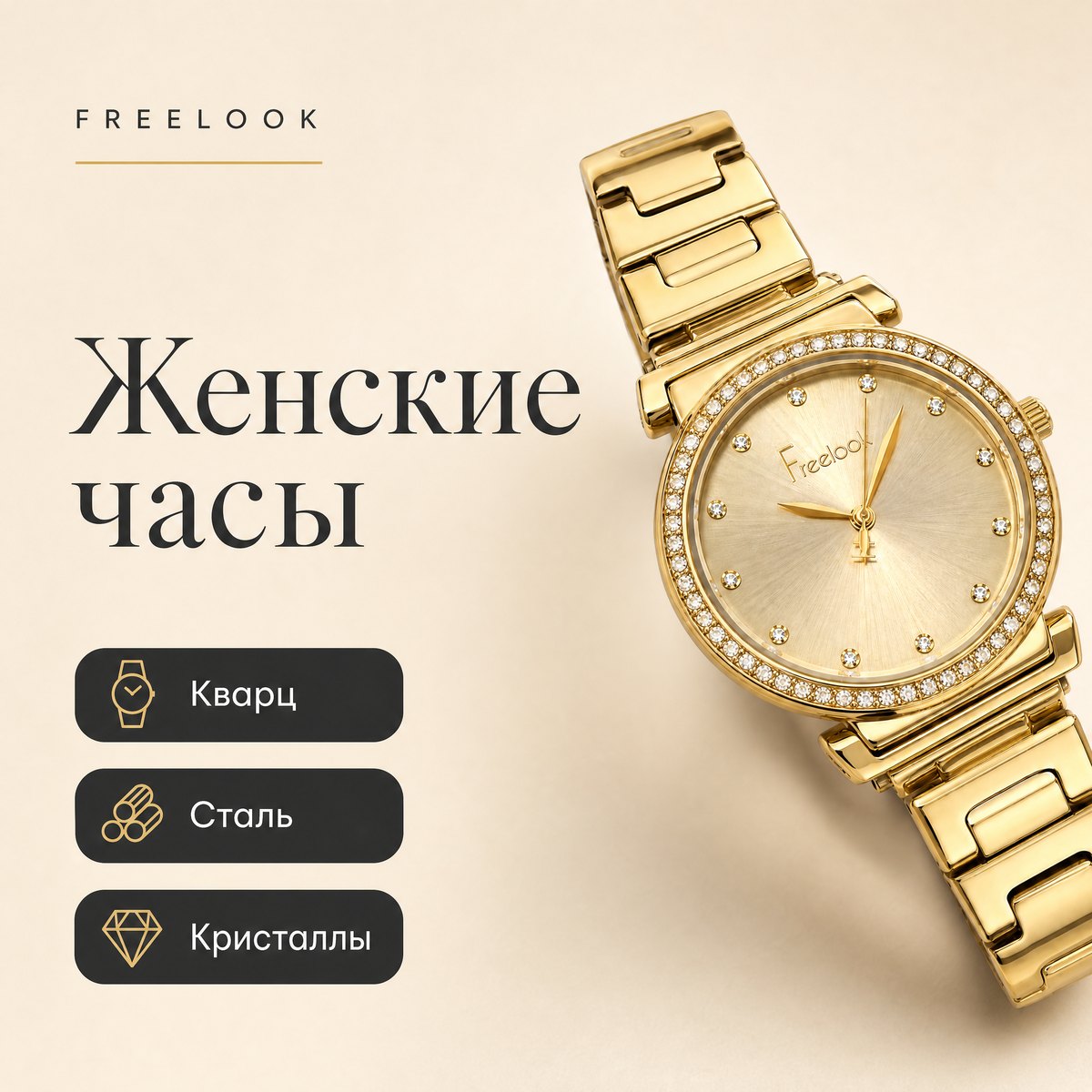 Freelook FL.1.10464-2