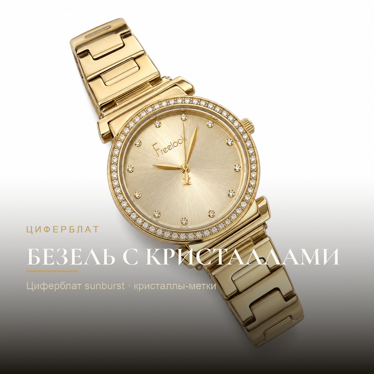 Freelook FL.1.10464-2
