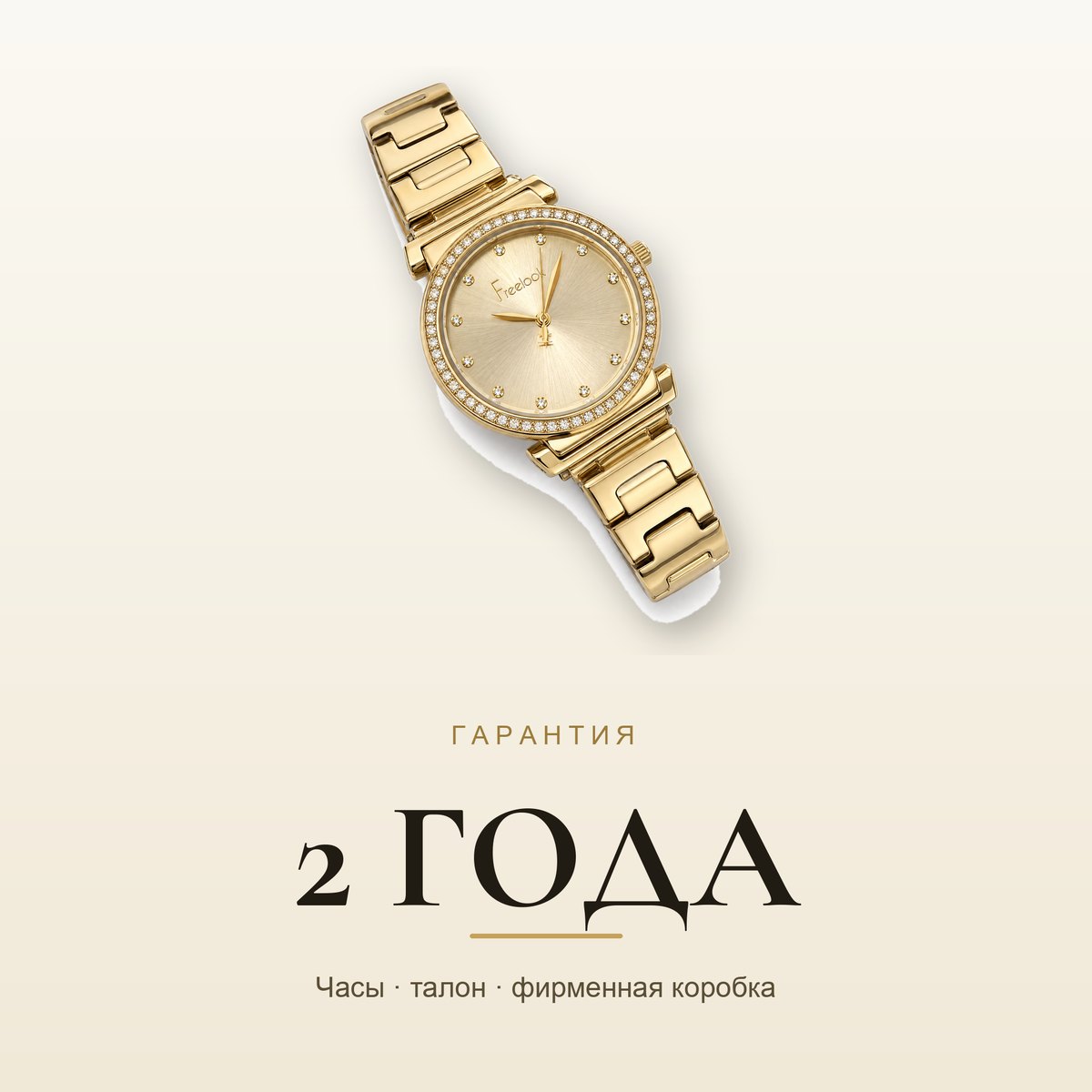 Freelook FL.1.10464-2