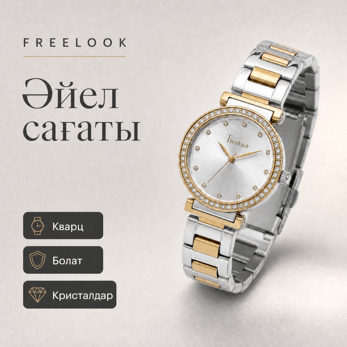 Freelook FL.1.10464-4