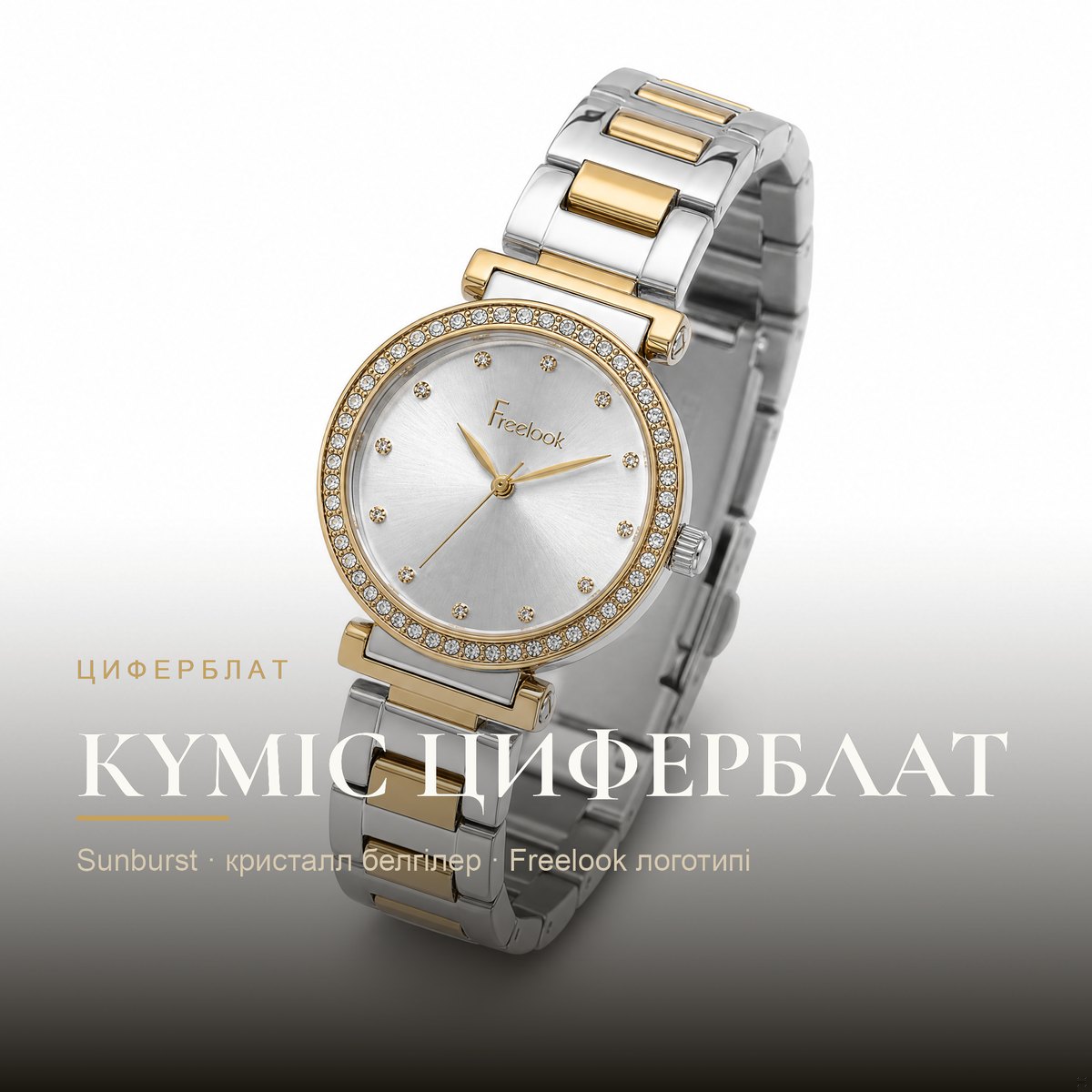 Freelook FL.1.10464-4