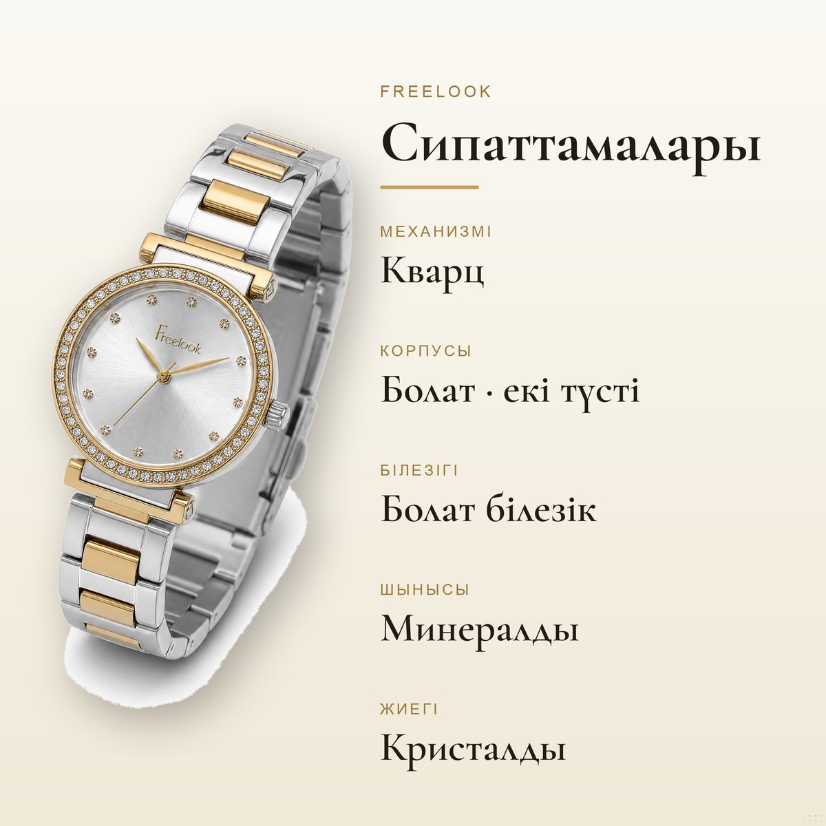 Freelook FL.1.10464-4