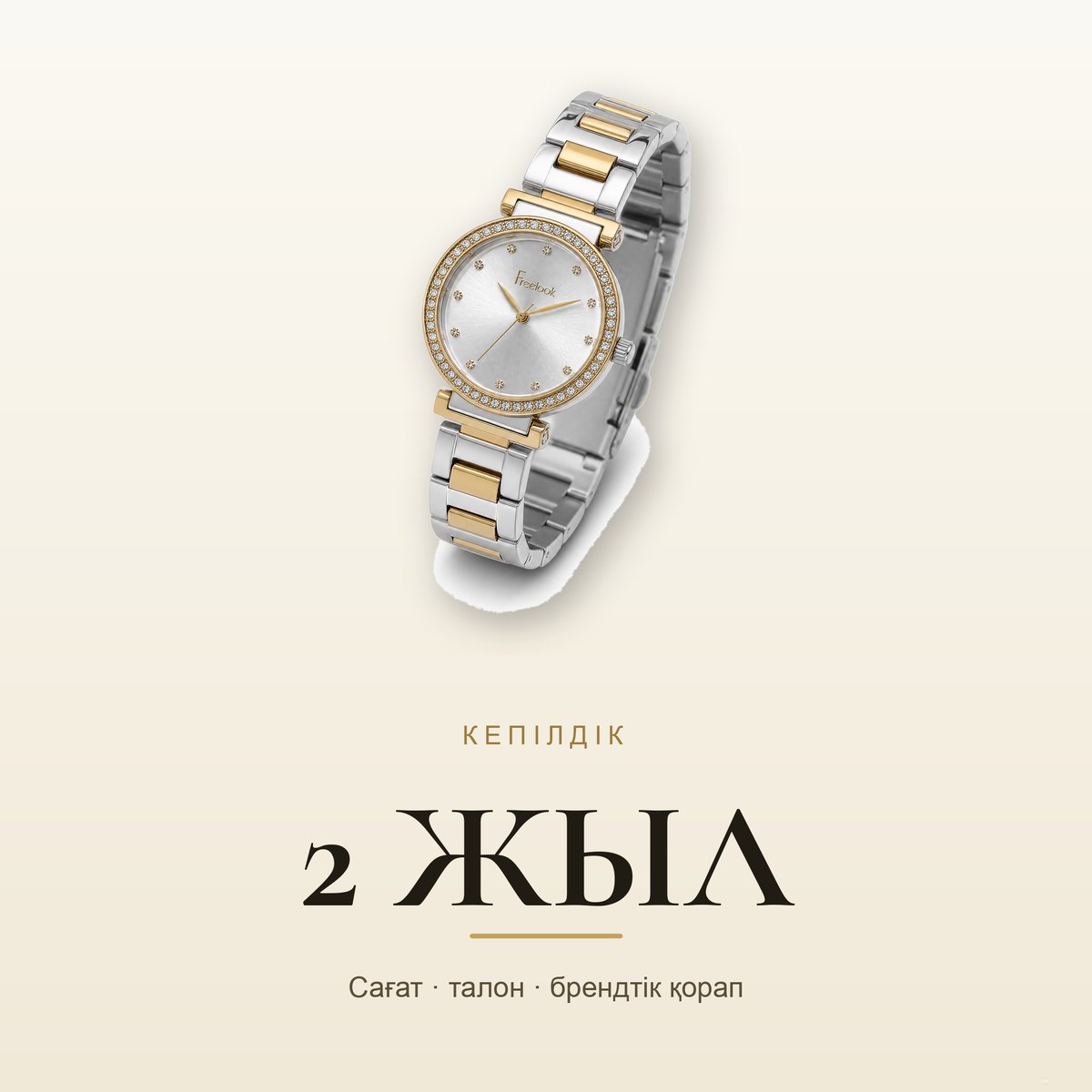 Freelook FL.1.10464-4