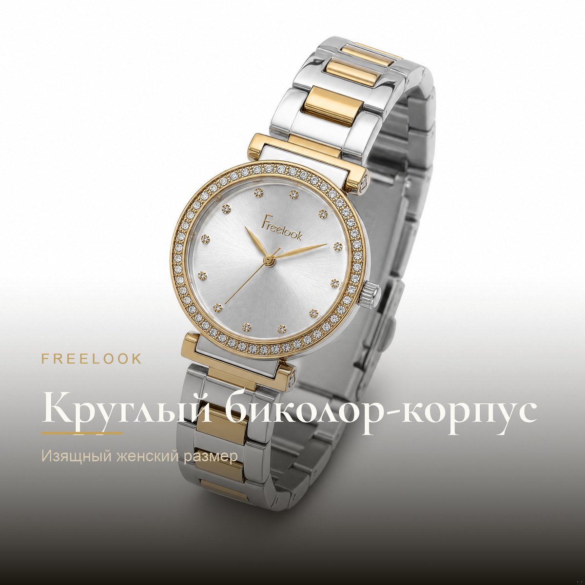 Freelook FL.1.10464-4