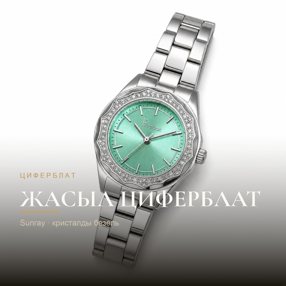 Freelook FL.1.10466-1