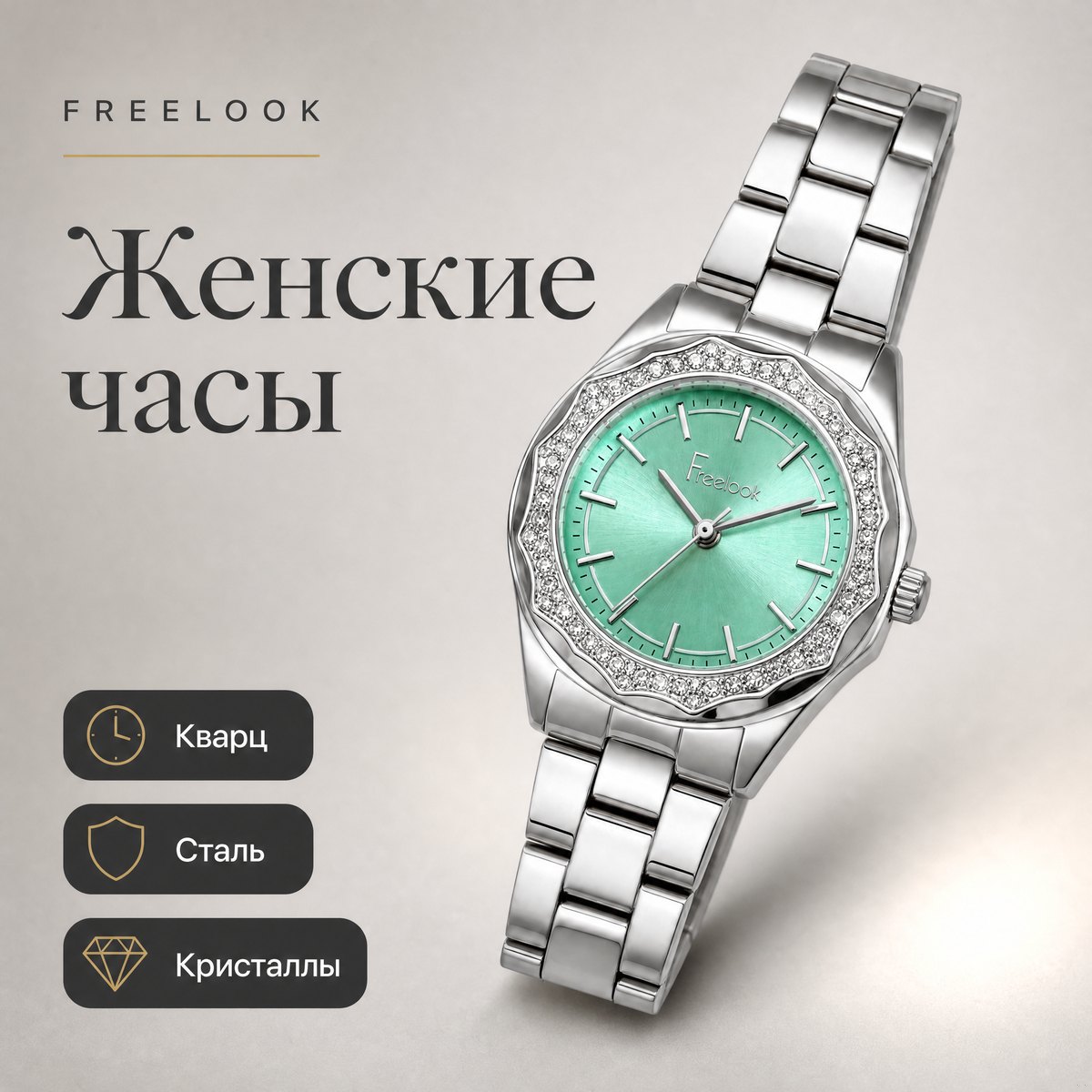 Freelook FL.1.10466-1