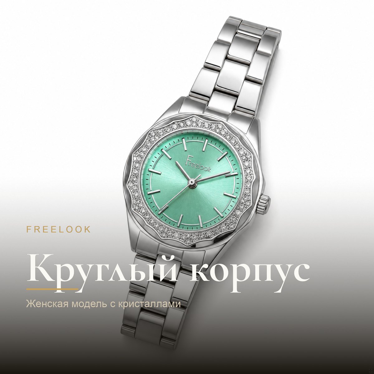Freelook FL.1.10466-1