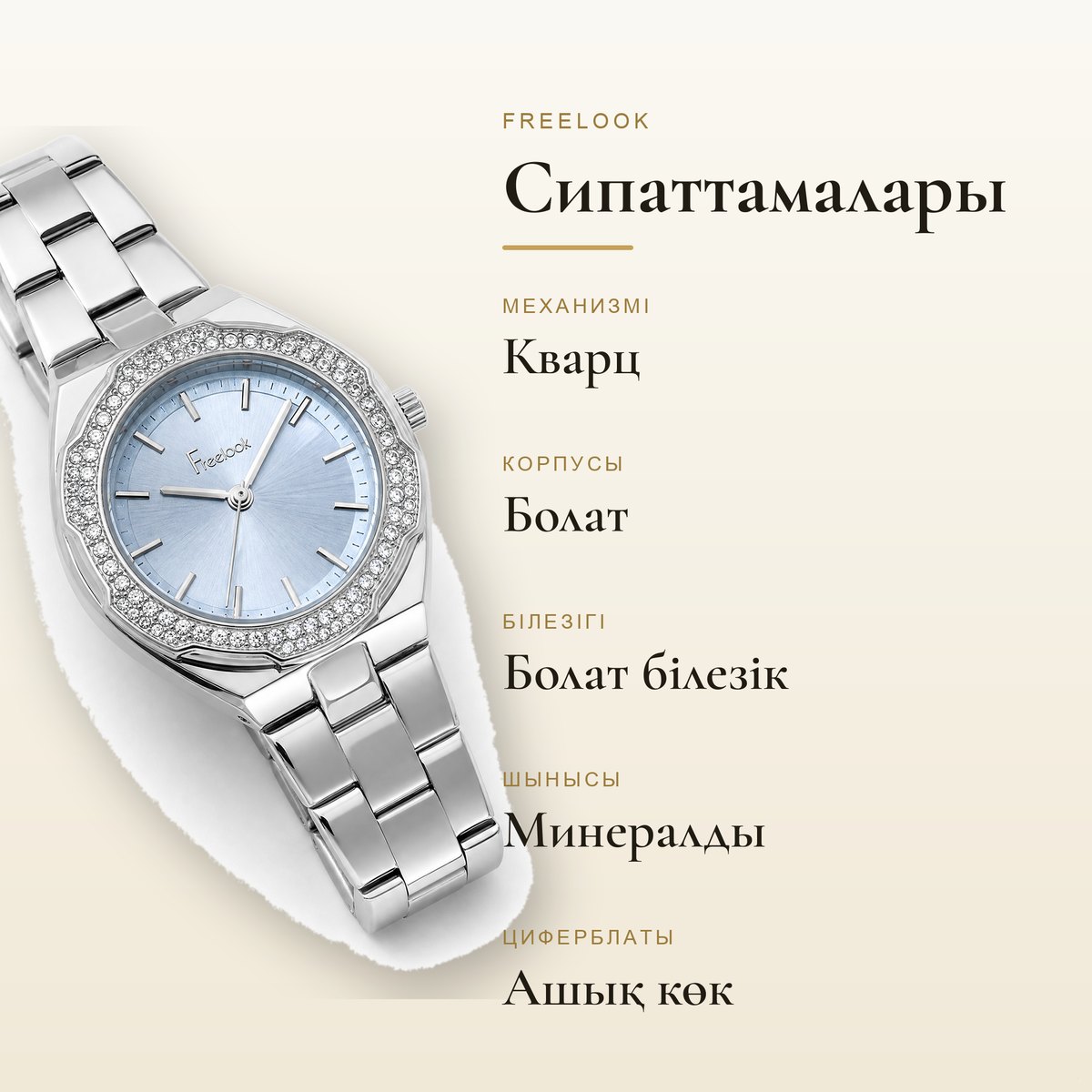 Freelook FL.1.10466-2