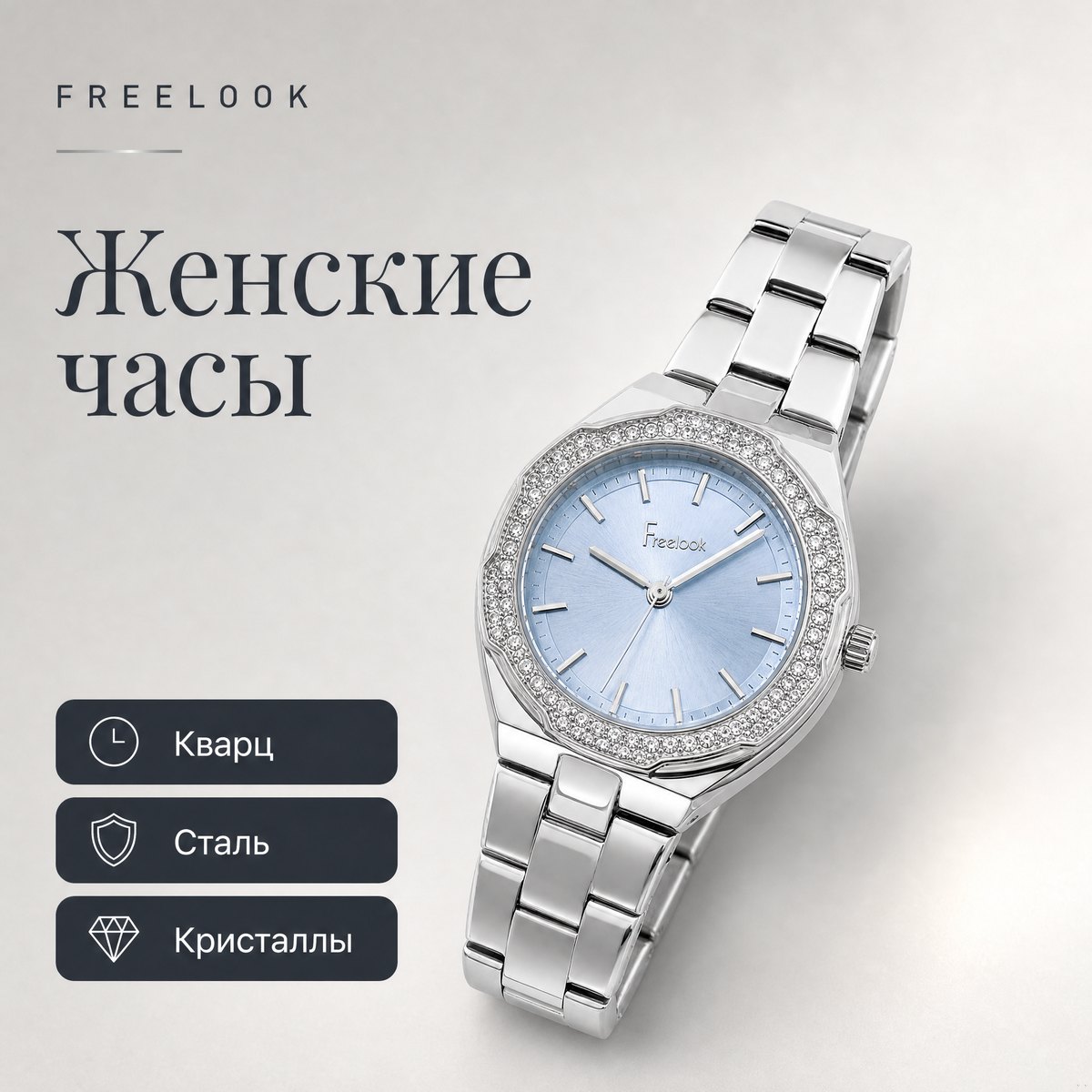 Freelook FL.1.10466-2
