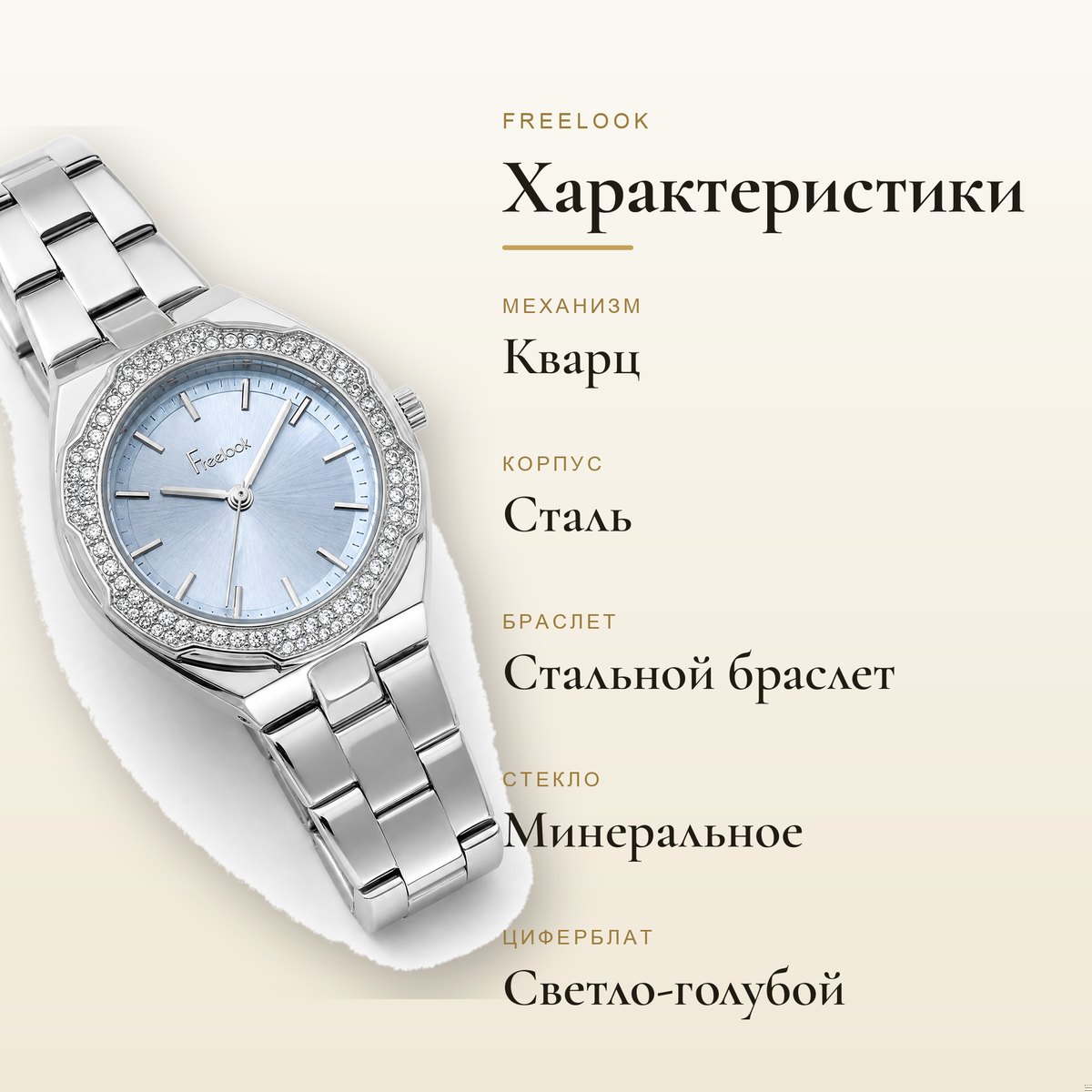 Freelook FL.1.10466-2