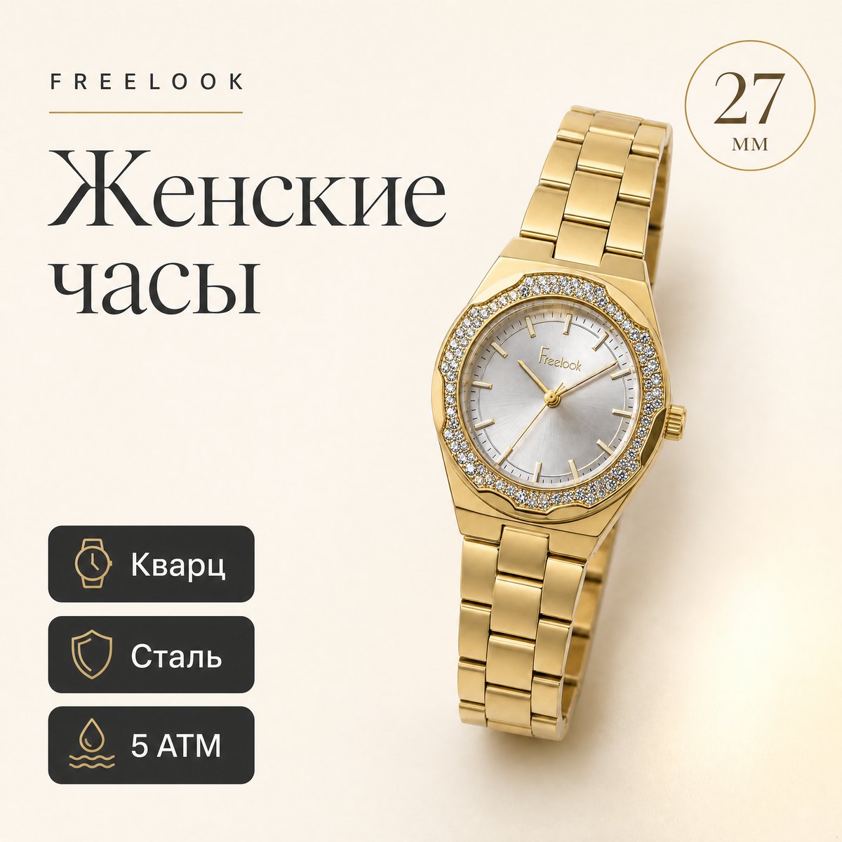 Freelook FL.1.10466-3