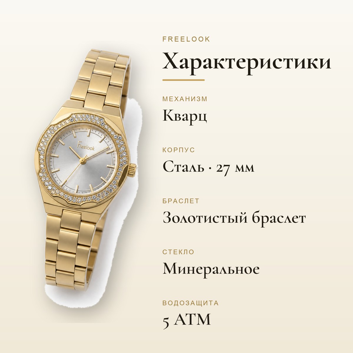 Freelook FL.1.10466-3