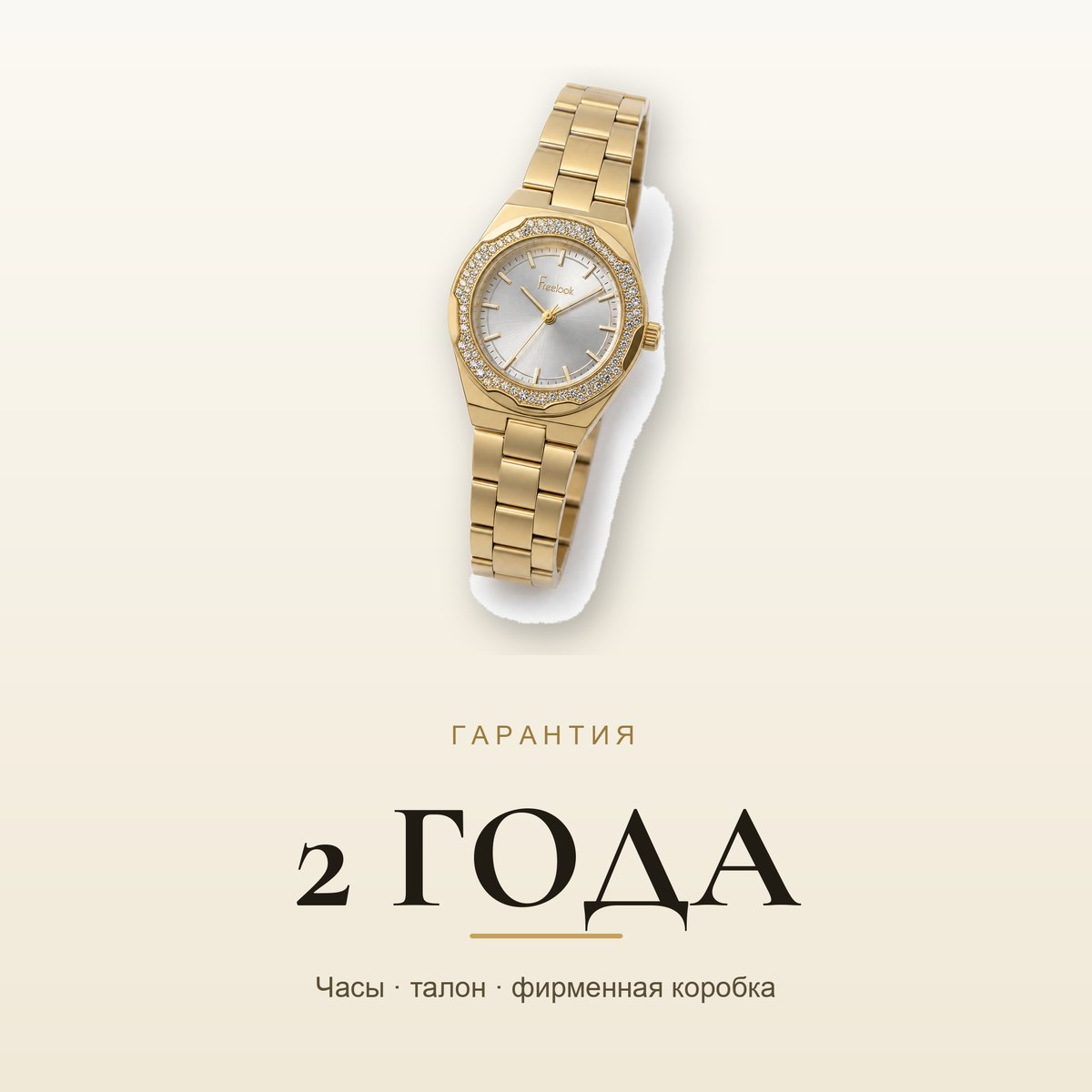 Freelook FL.1.10466-3