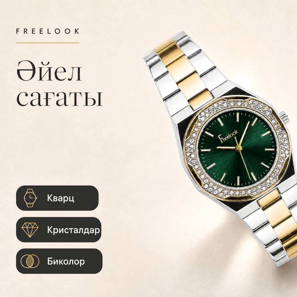 Freelook FL.1.10466-4