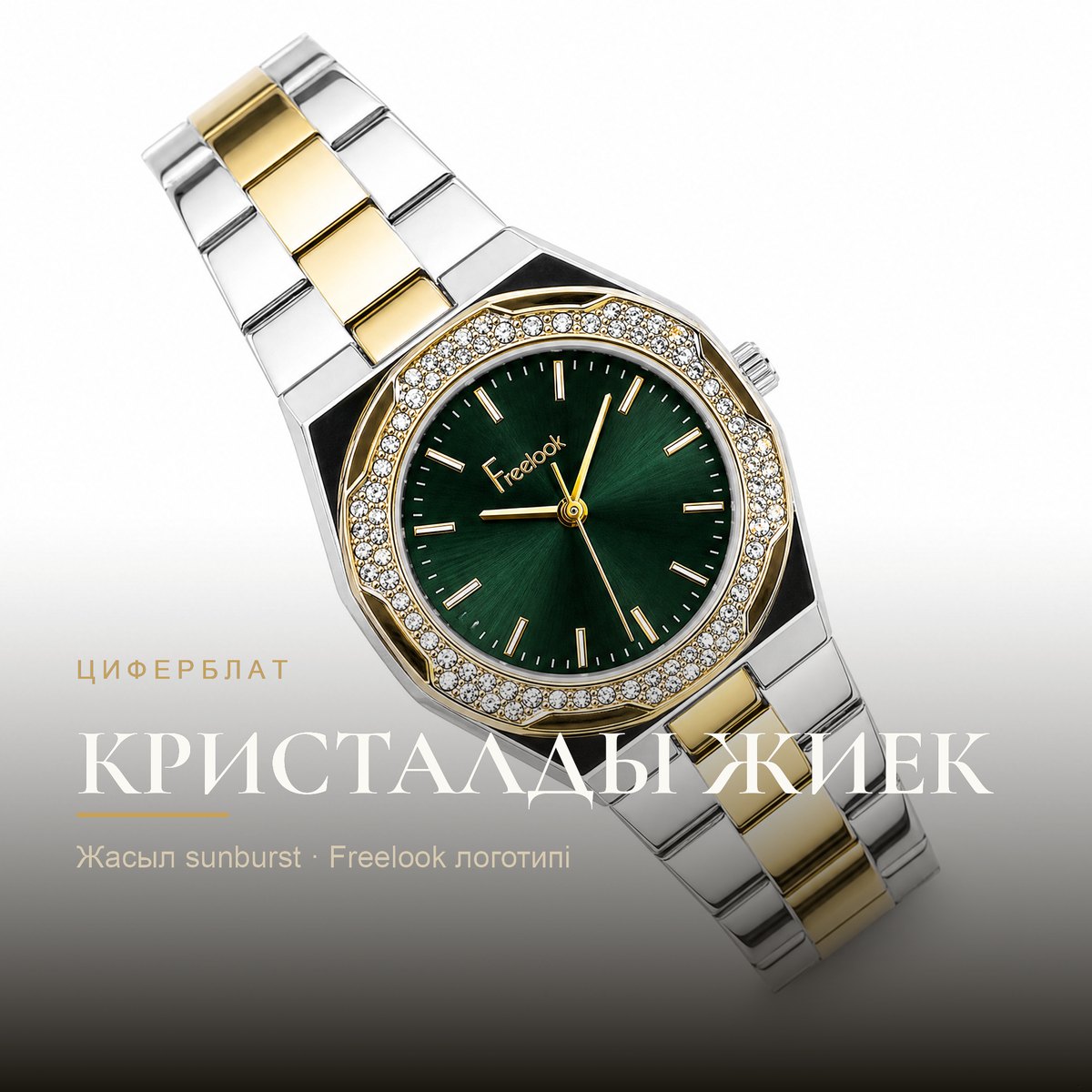 Freelook FL.1.10466-4