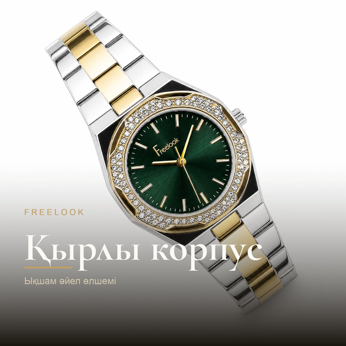 Freelook FL.1.10466-4