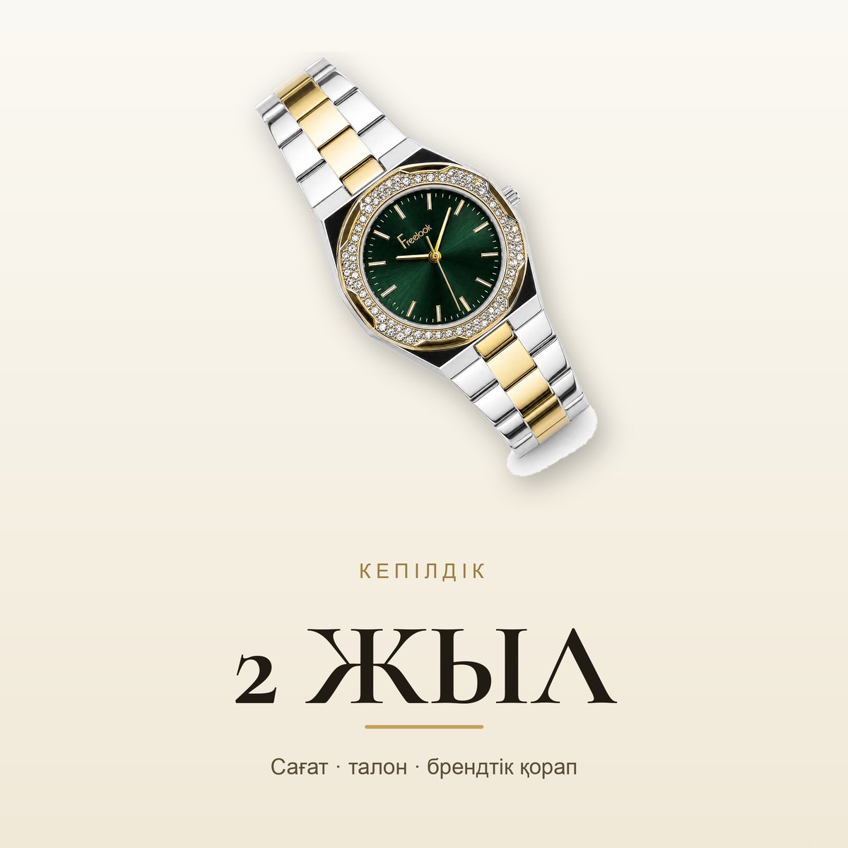 Freelook FL.1.10466-4