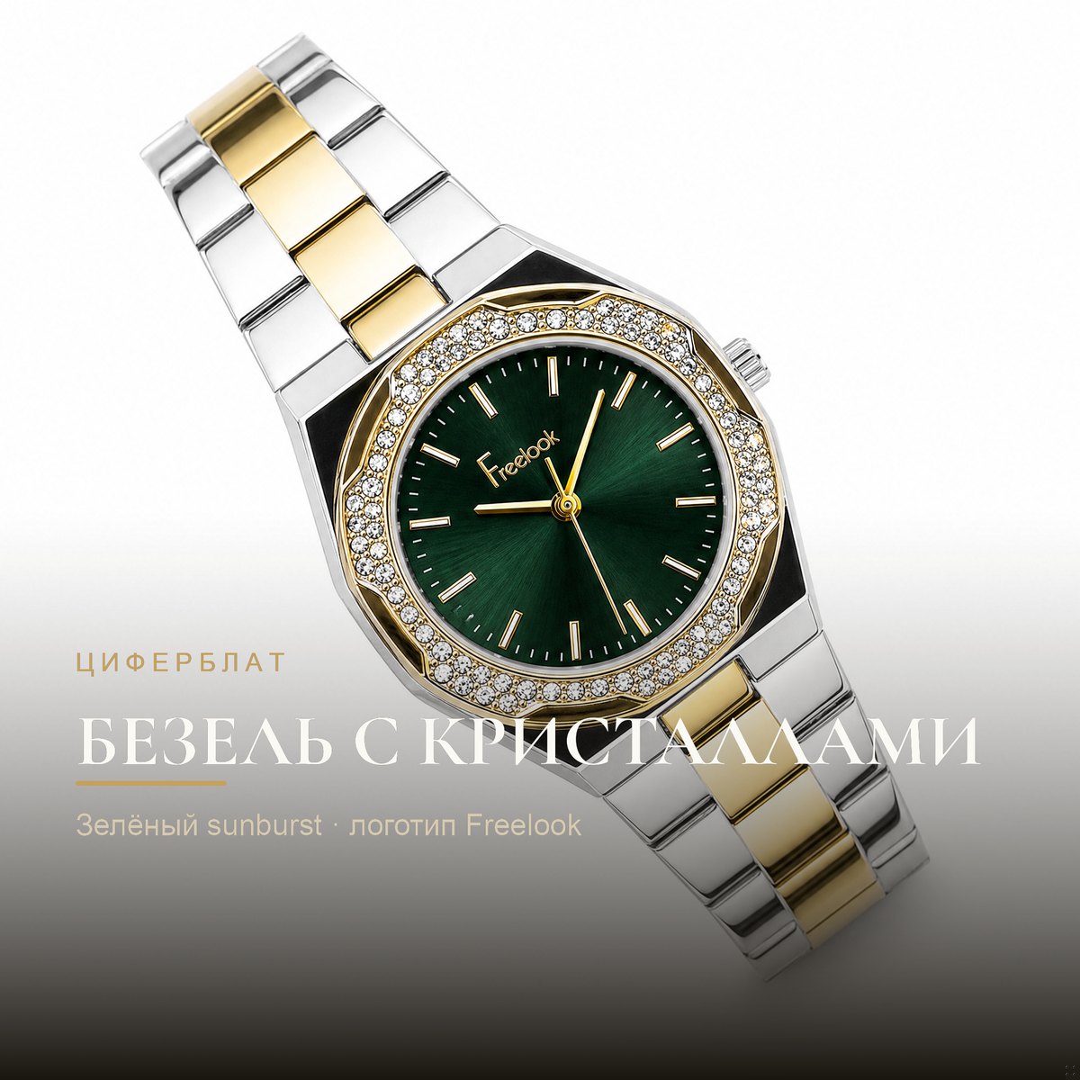 Freelook FL.1.10466-4