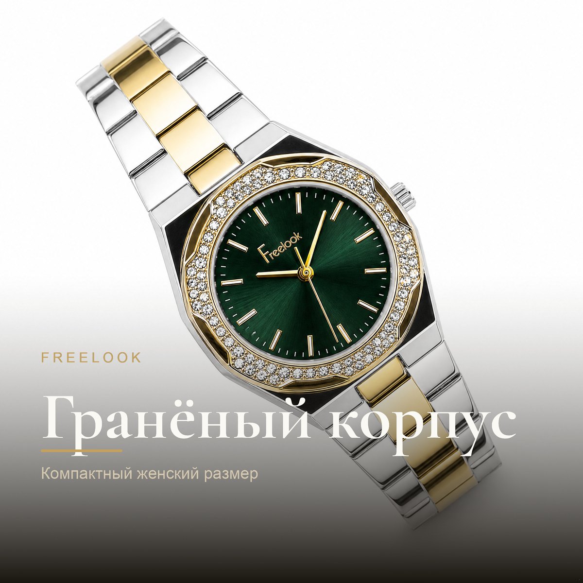 Freelook FL.1.10466-4