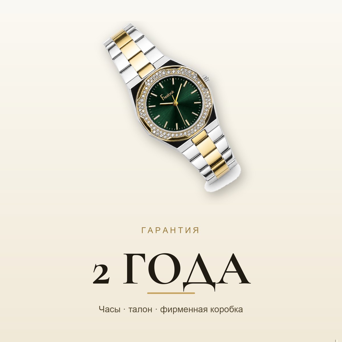Freelook FL.1.10466-4