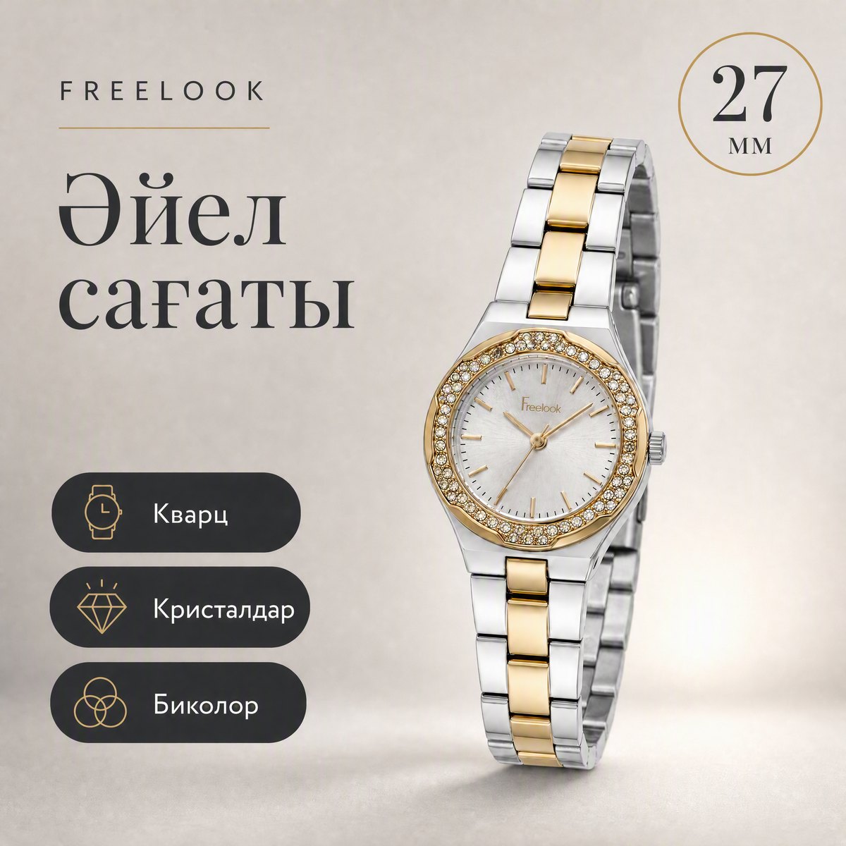Freelook FL.1.10466-5
