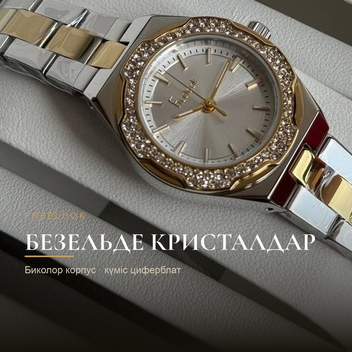Freelook FL.1.10466-5