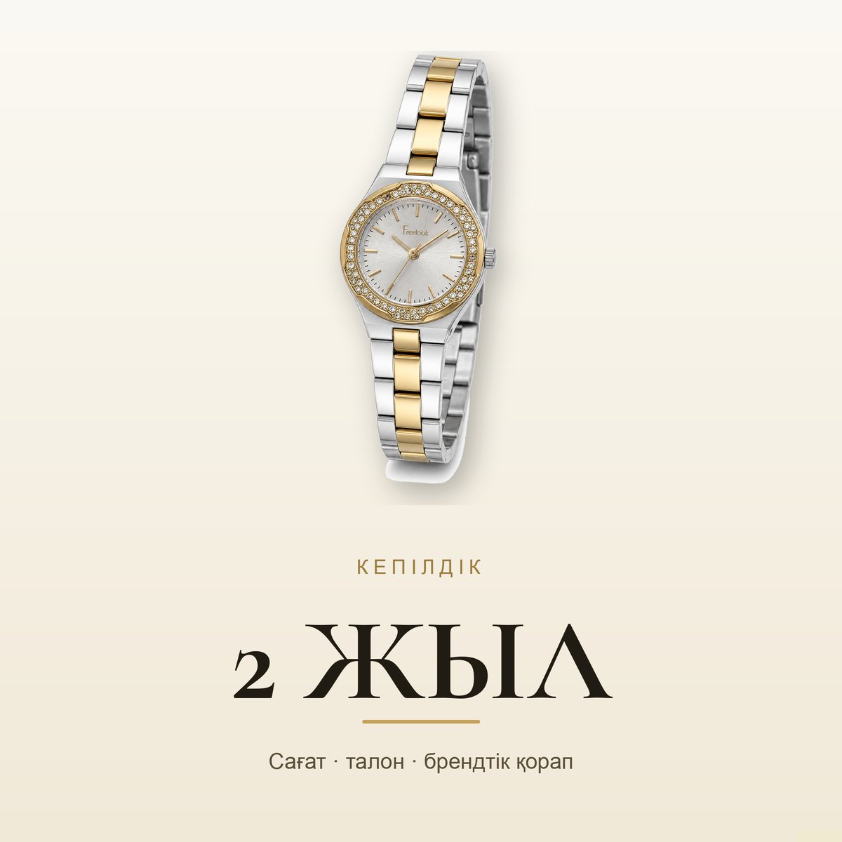 Freelook FL.1.10466-5