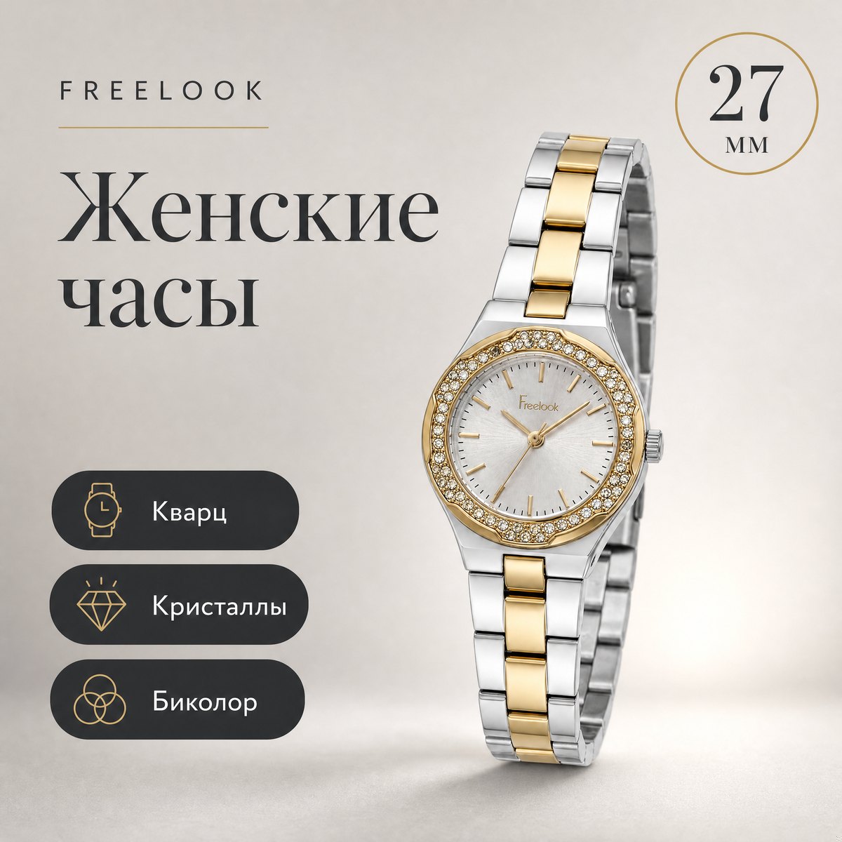 Freelook FL.1.10466-5