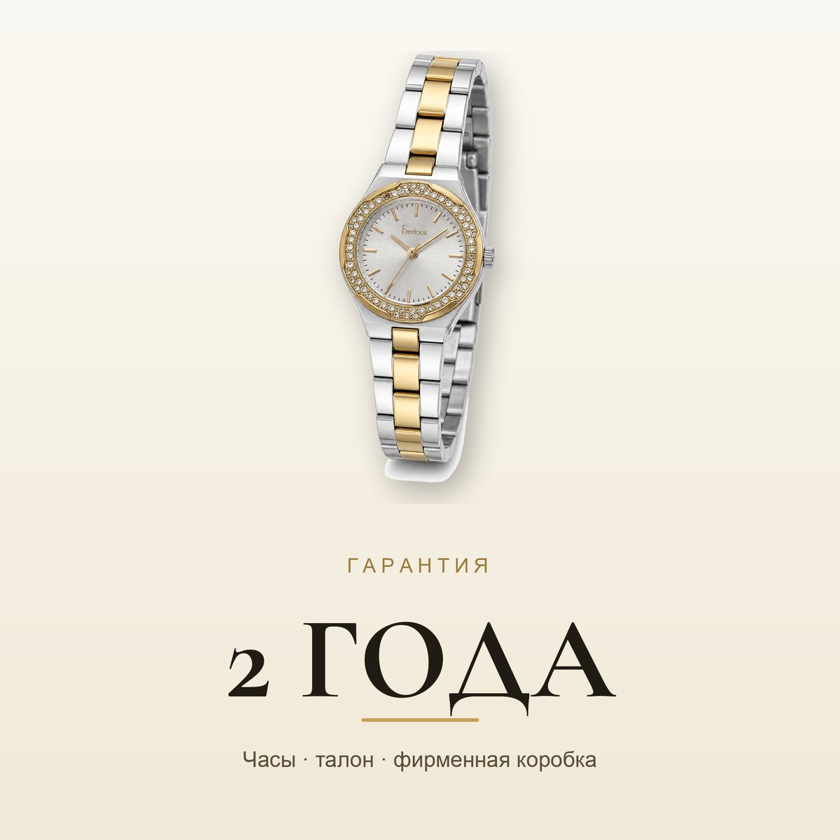Freelook FL.1.10466-5