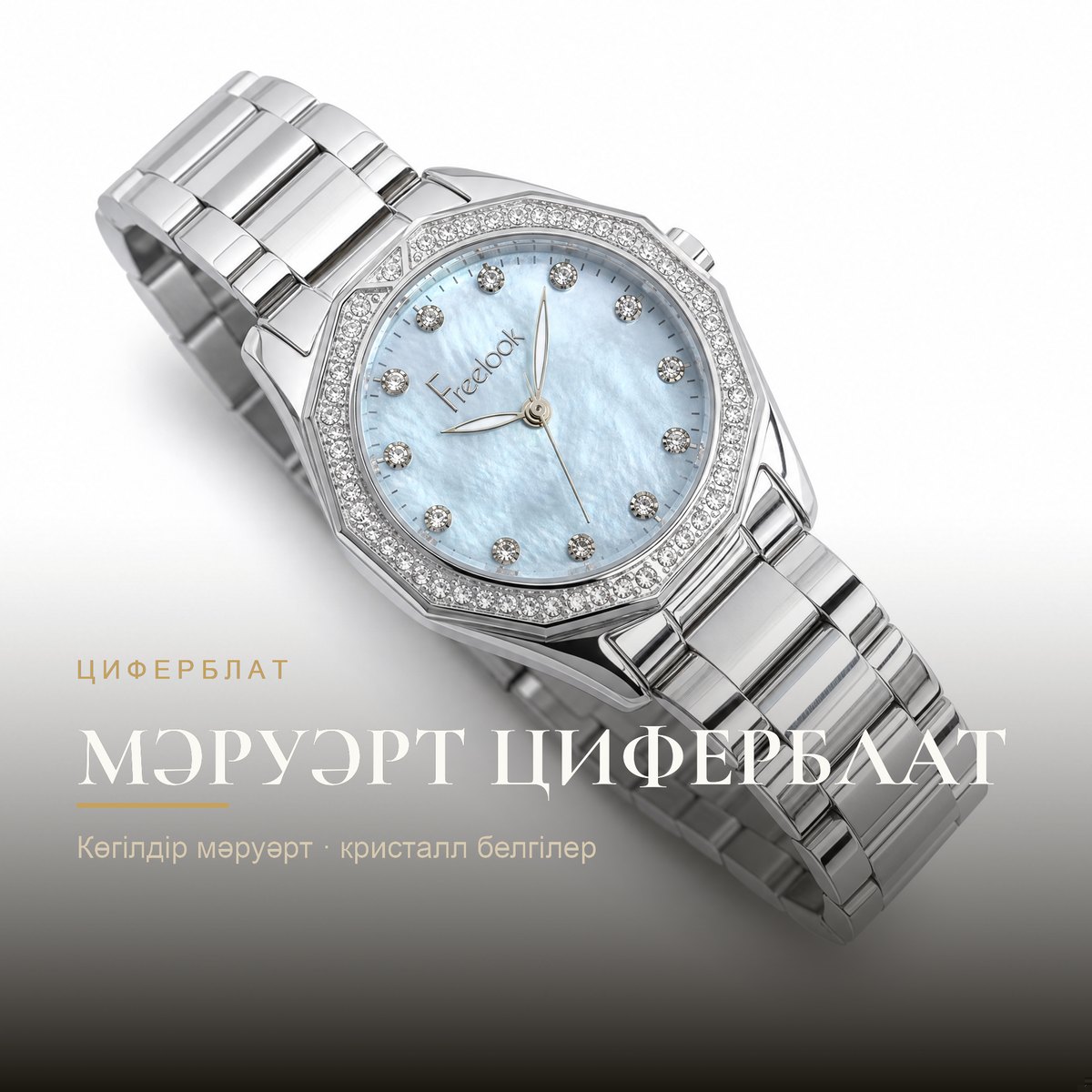 Freelook FL.1.10472-1