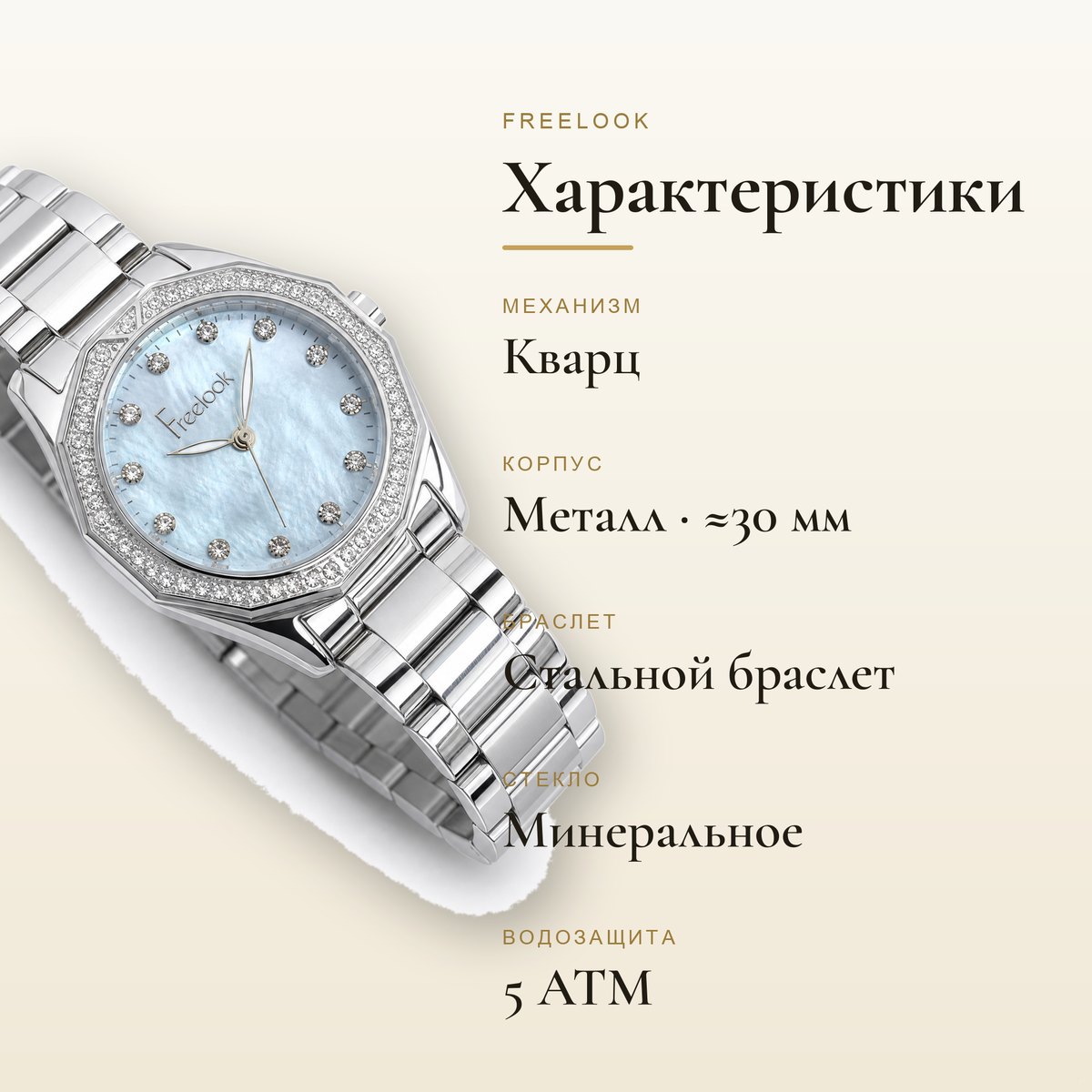 Freelook FL.1.10472-1