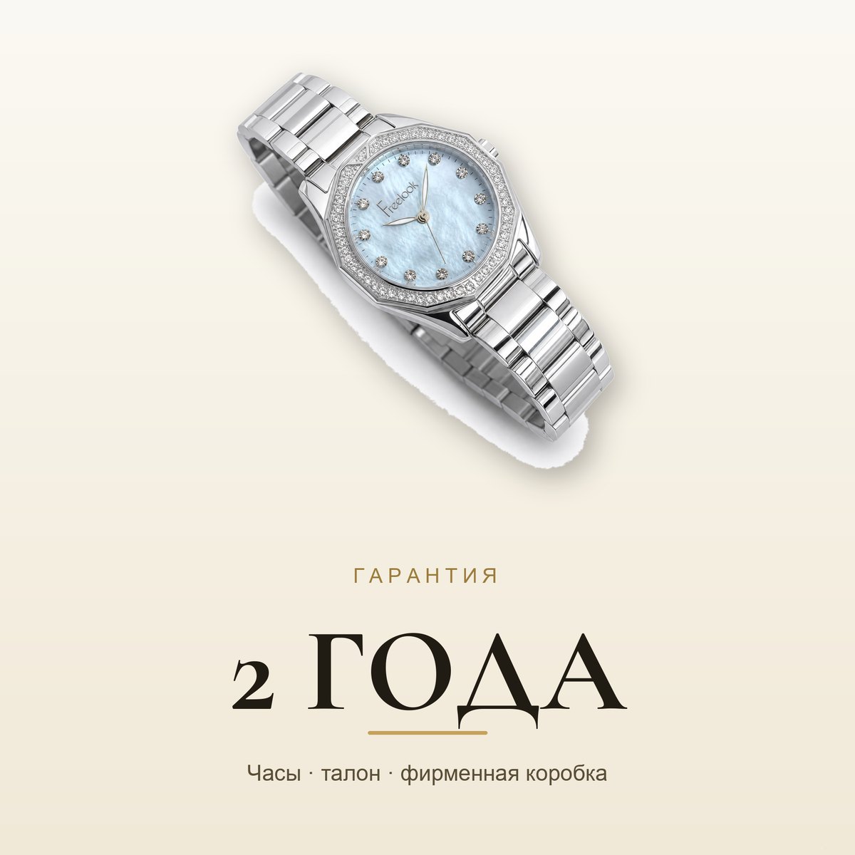 Freelook FL.1.10472-1