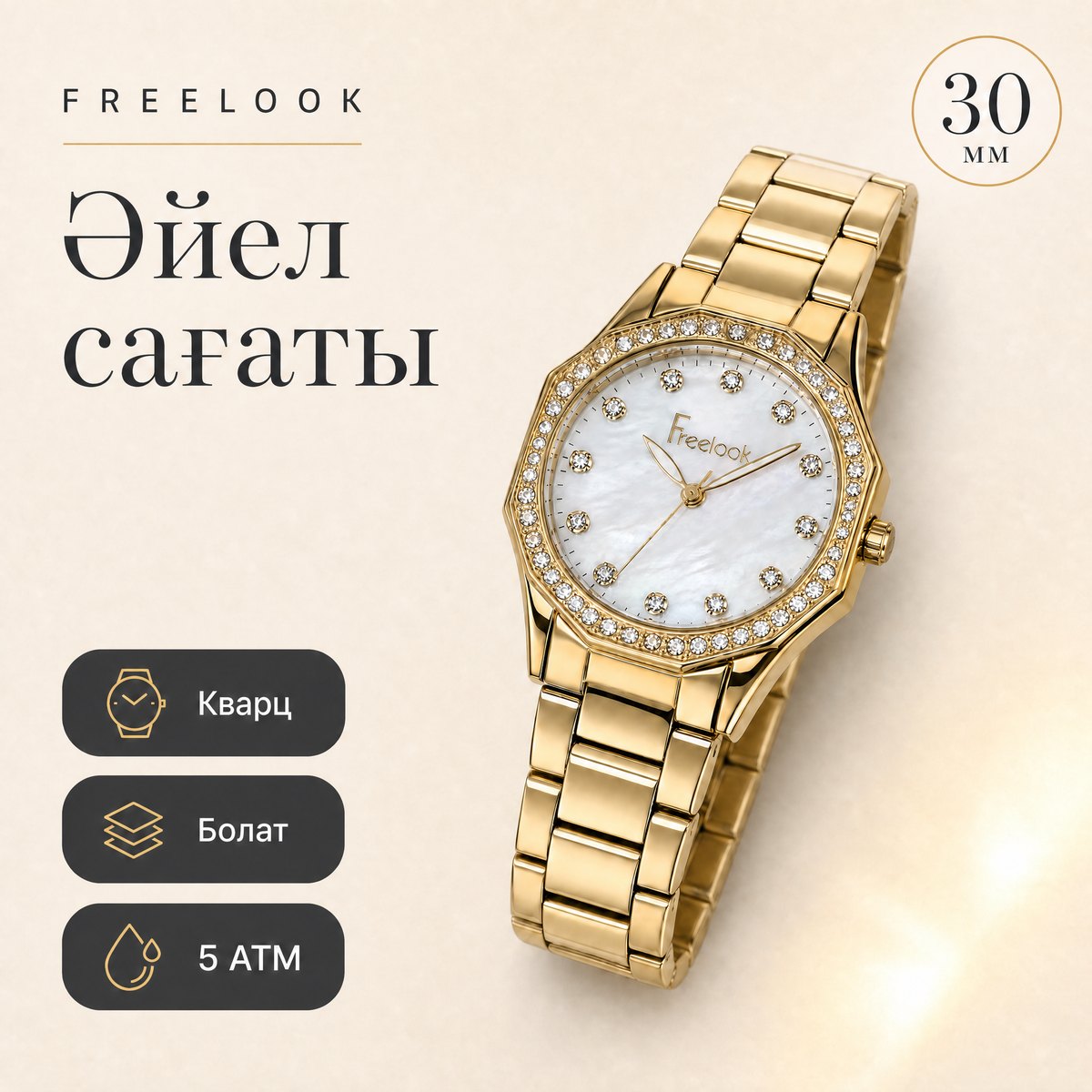 Freelook FL.1.10472-2