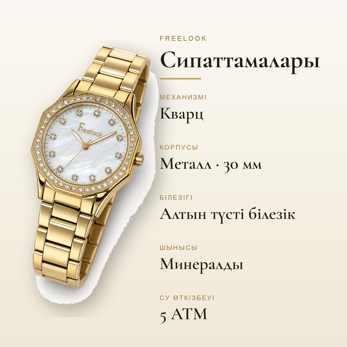 Freelook FL.1.10472-2