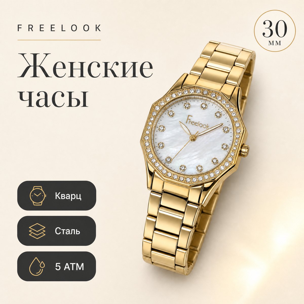 Freelook FL.1.10472-2