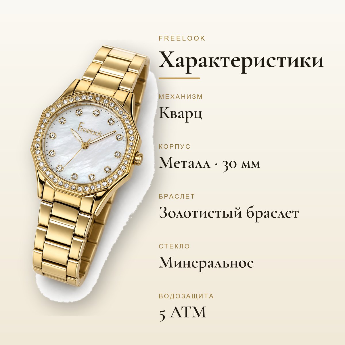Freelook FL.1.10472-2