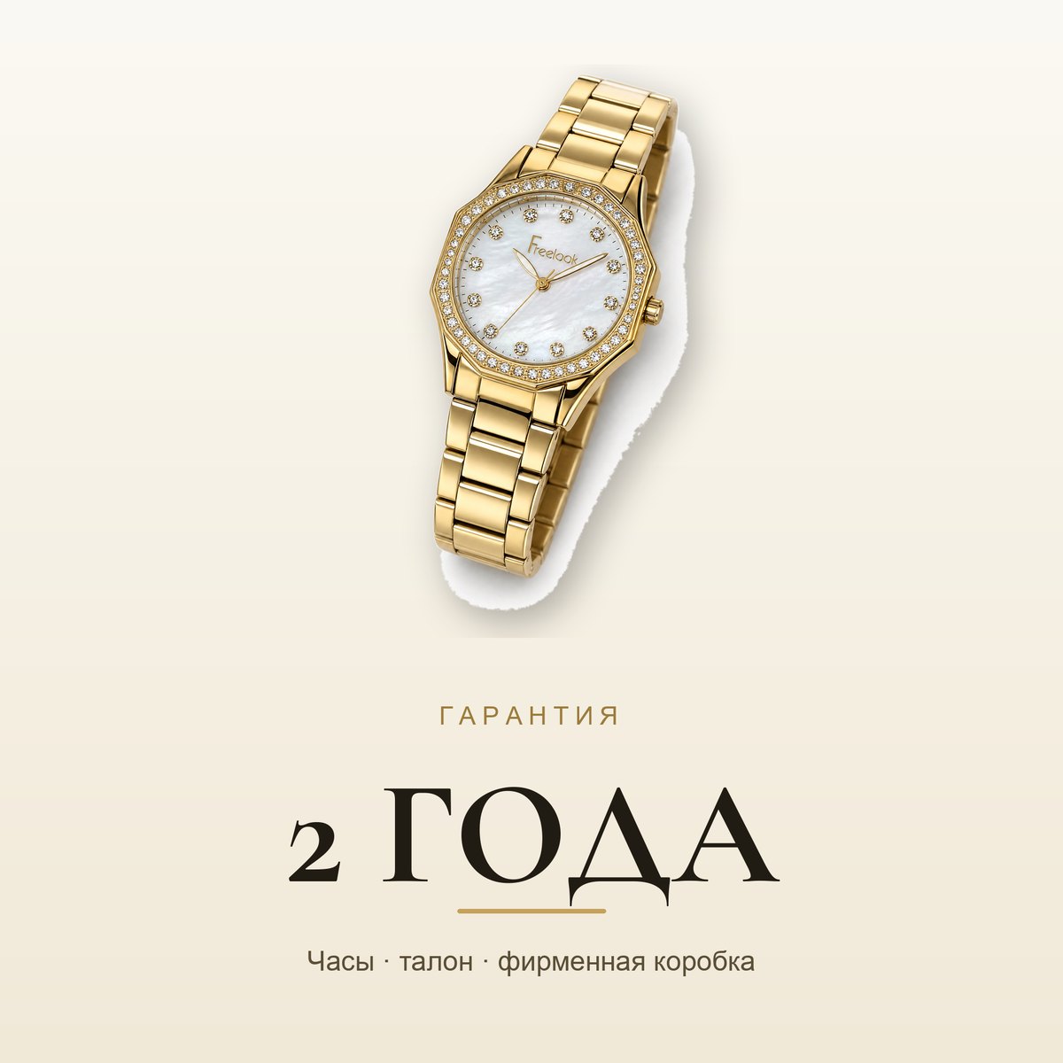 Freelook FL.1.10472-2