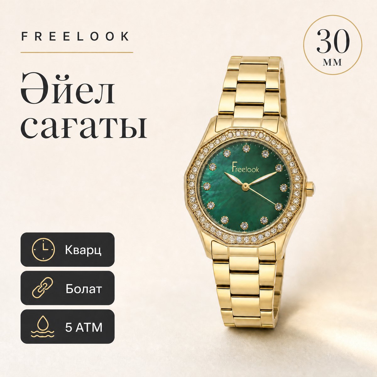 Freelook FL.1.10472-3