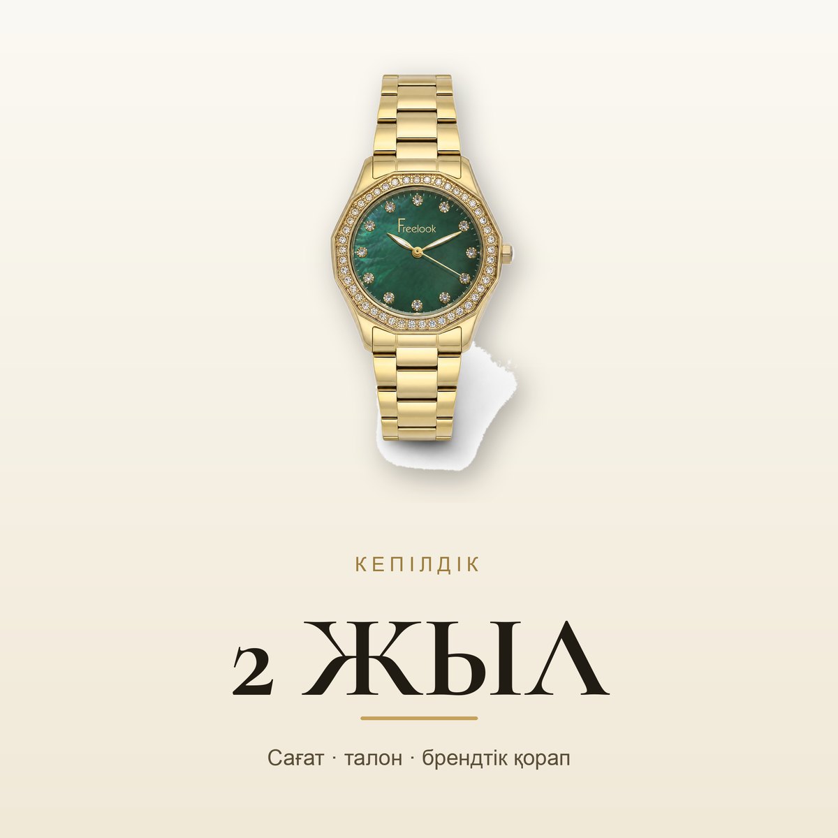 Freelook FL.1.10472-3