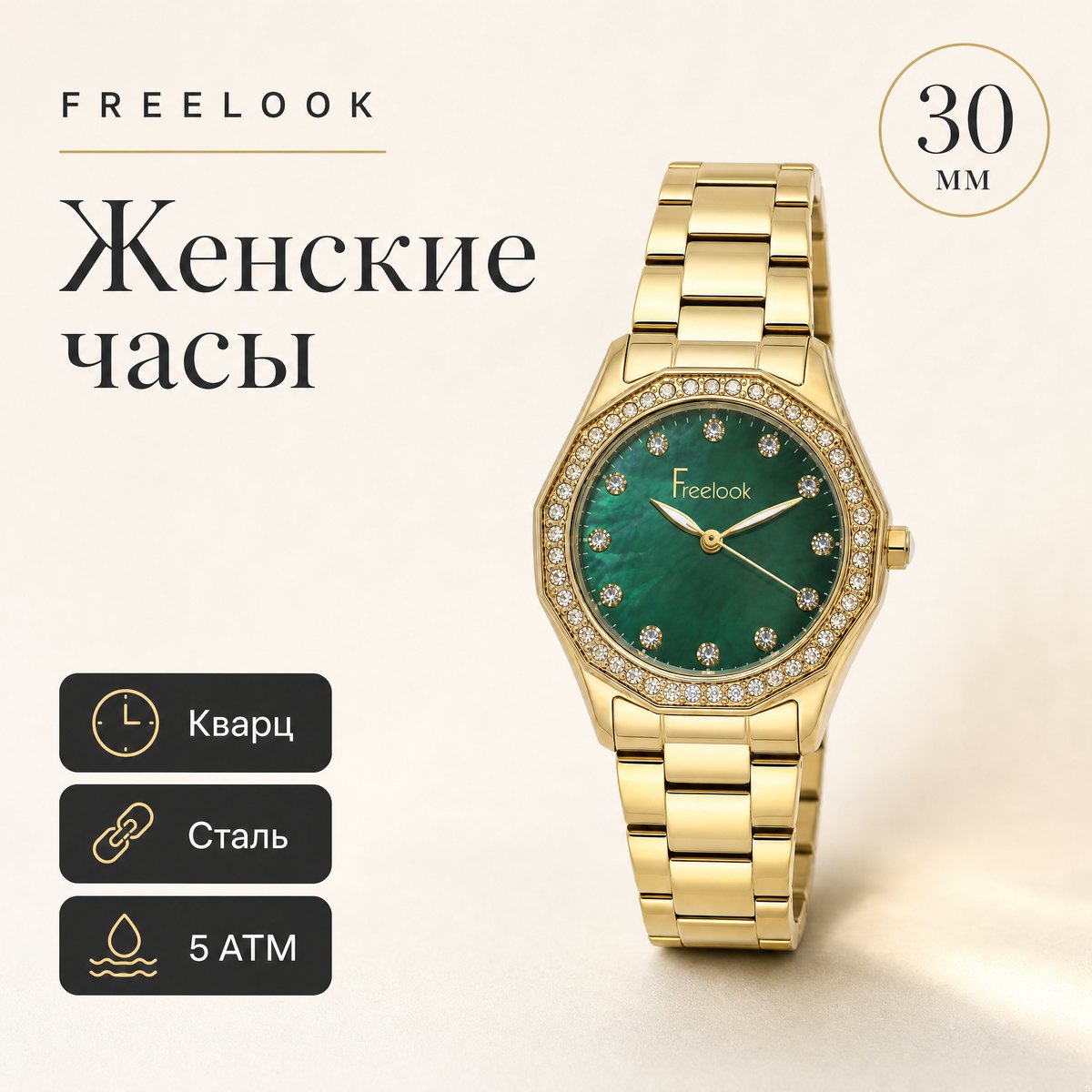 Freelook FL.1.10472-3