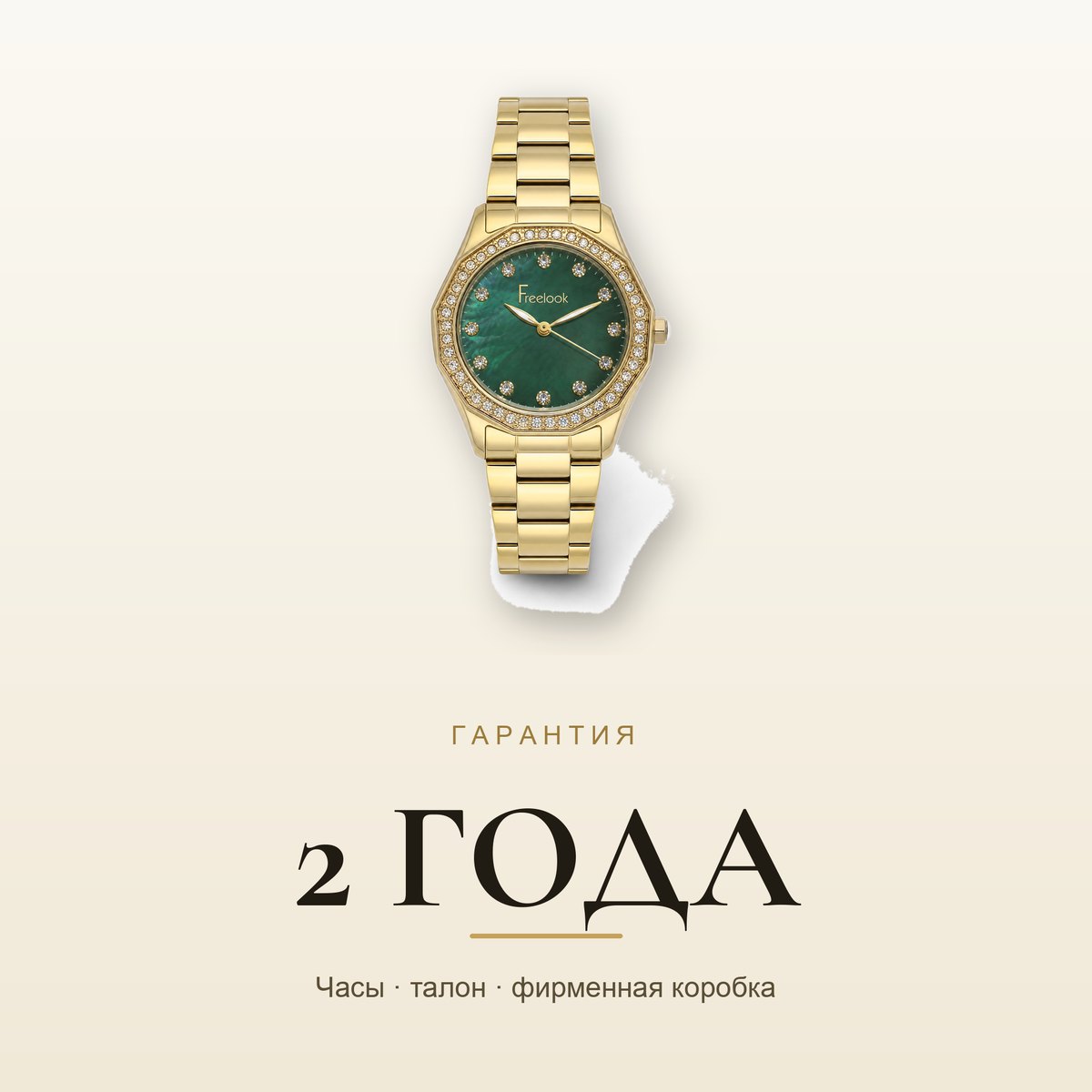 Freelook FL.1.10472-3